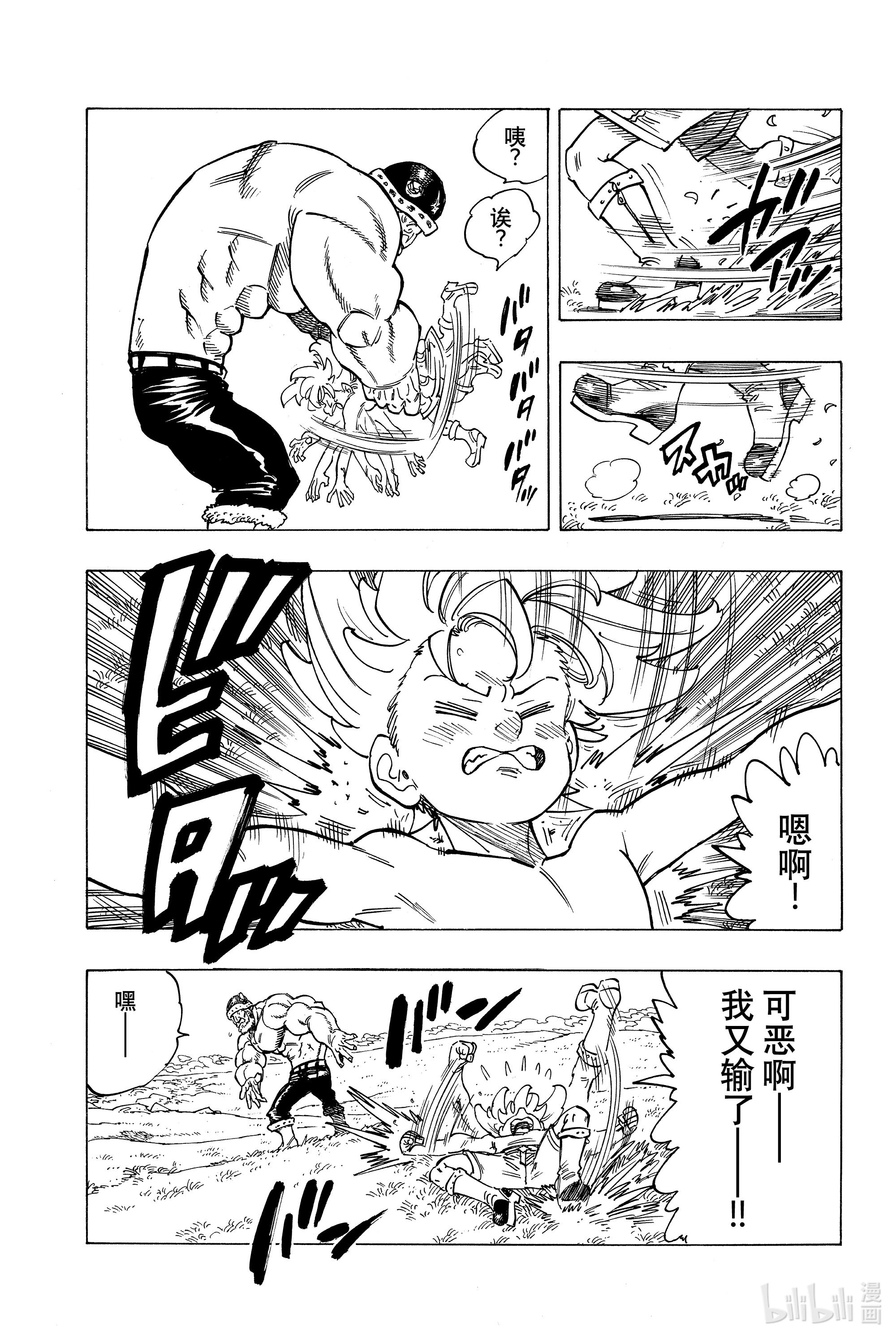 默示录的四骑士1 少年启程