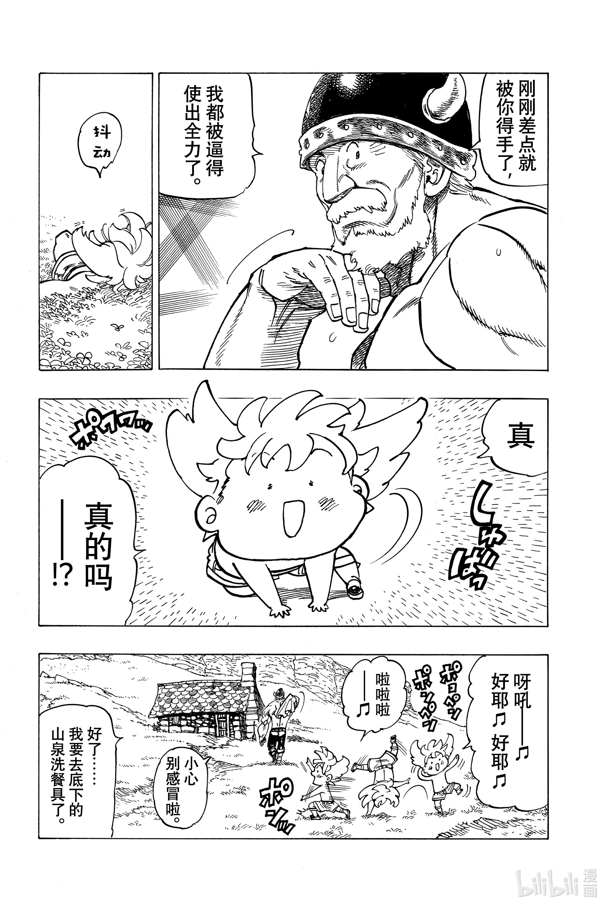 默示录的四骑士1 少年启程
