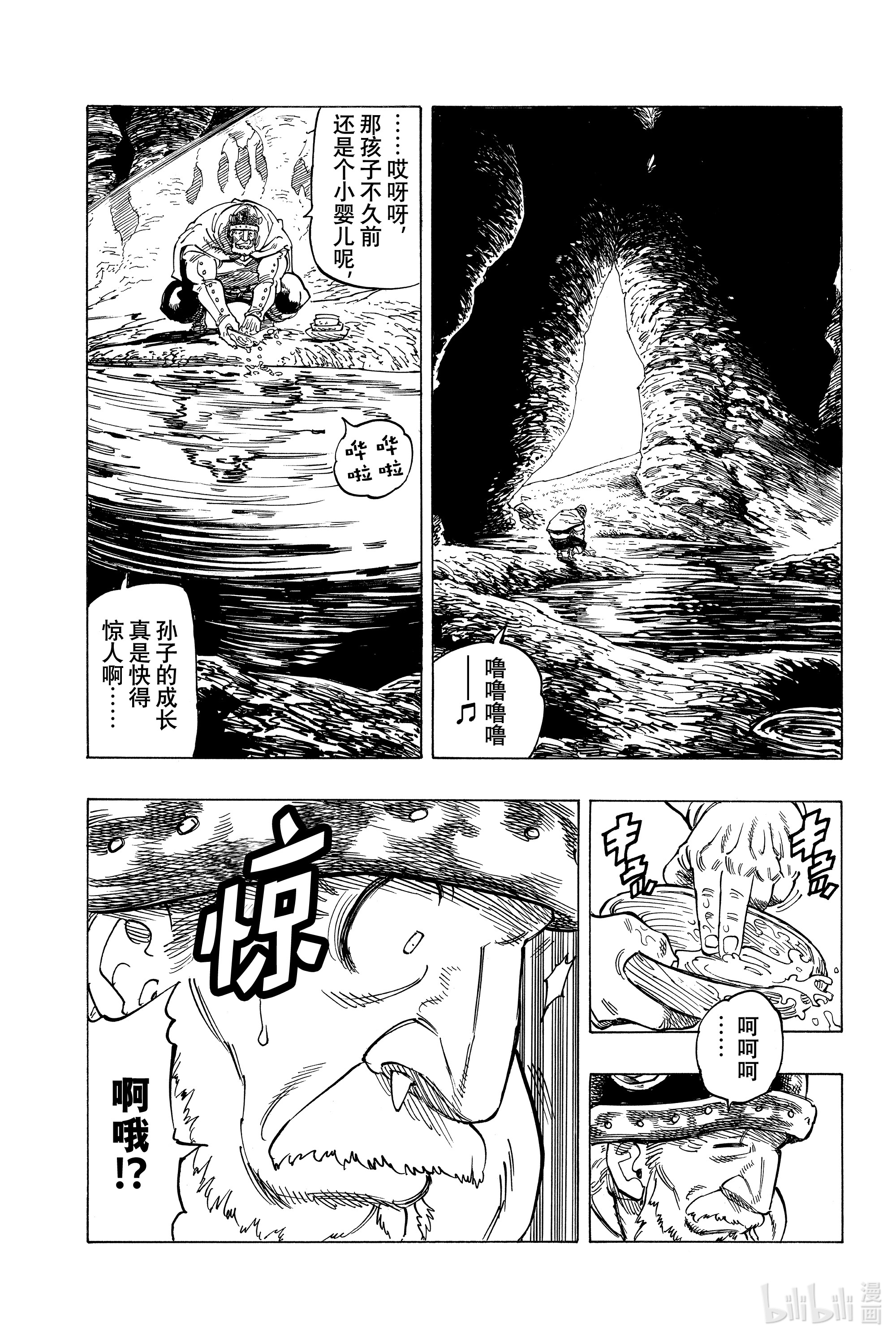 默示录的四骑士1 少年启程
