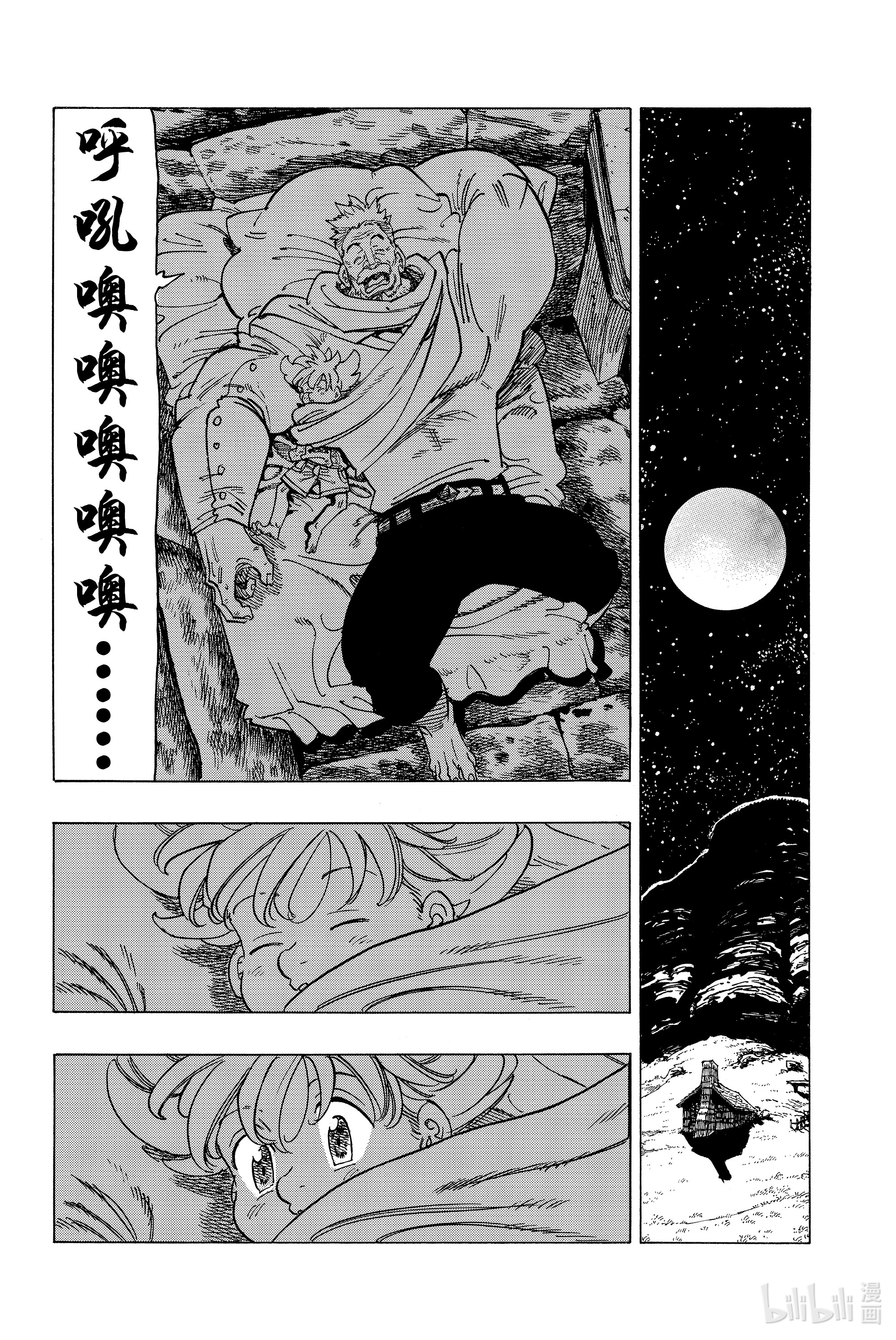 默示录的四骑士1 少年启程
