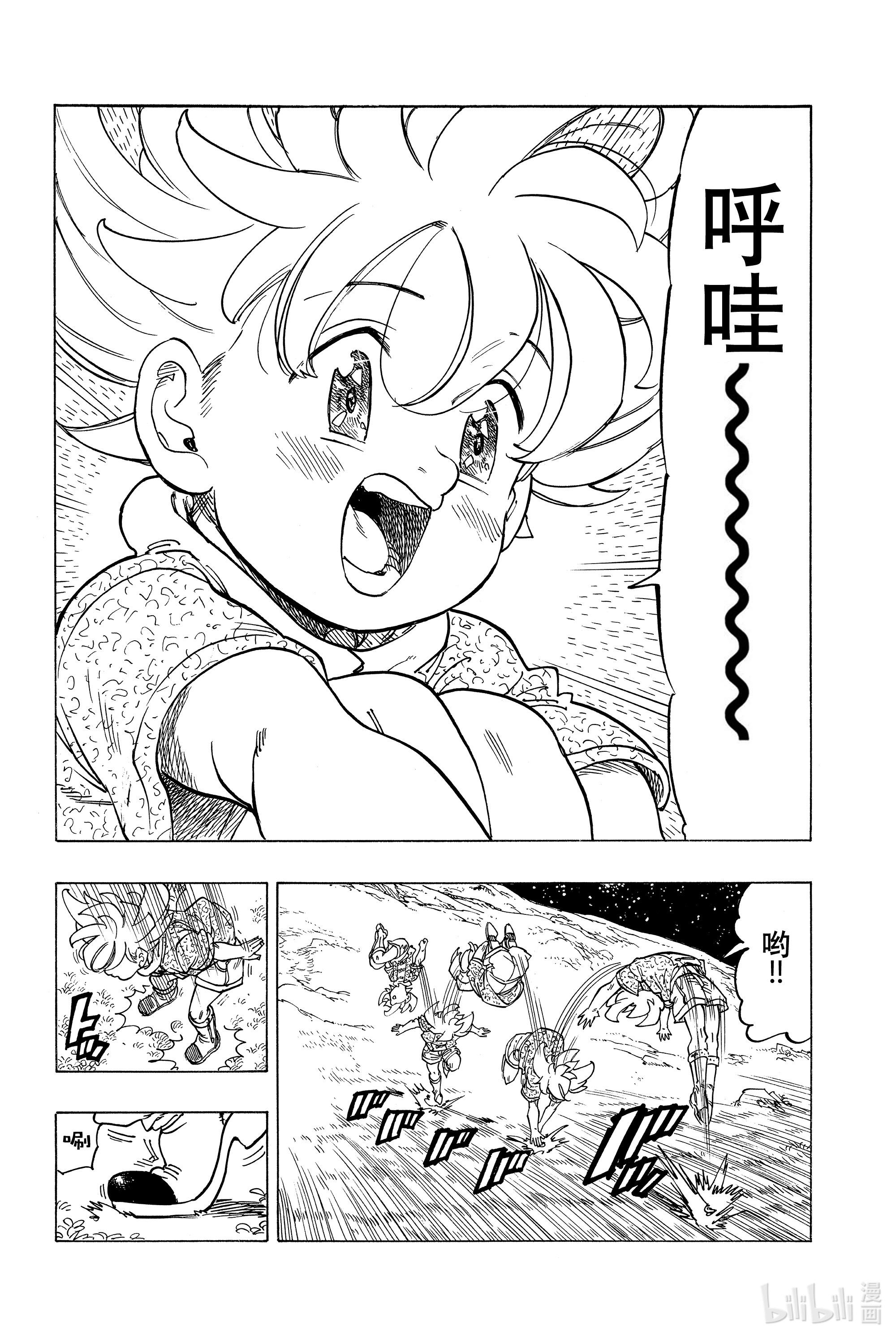 默示录的四骑士1 少年启程