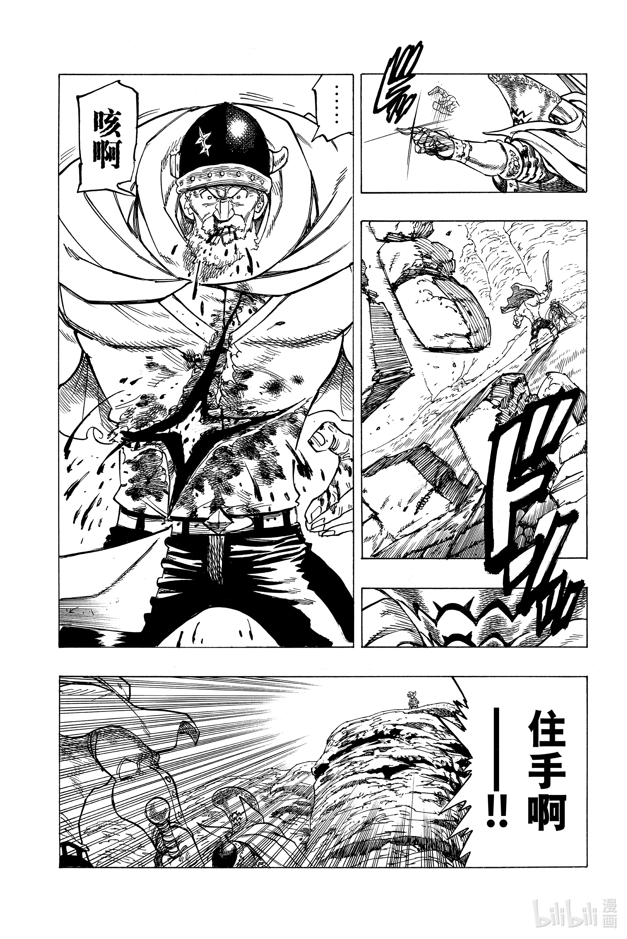 默示录的四骑士1 少年启程