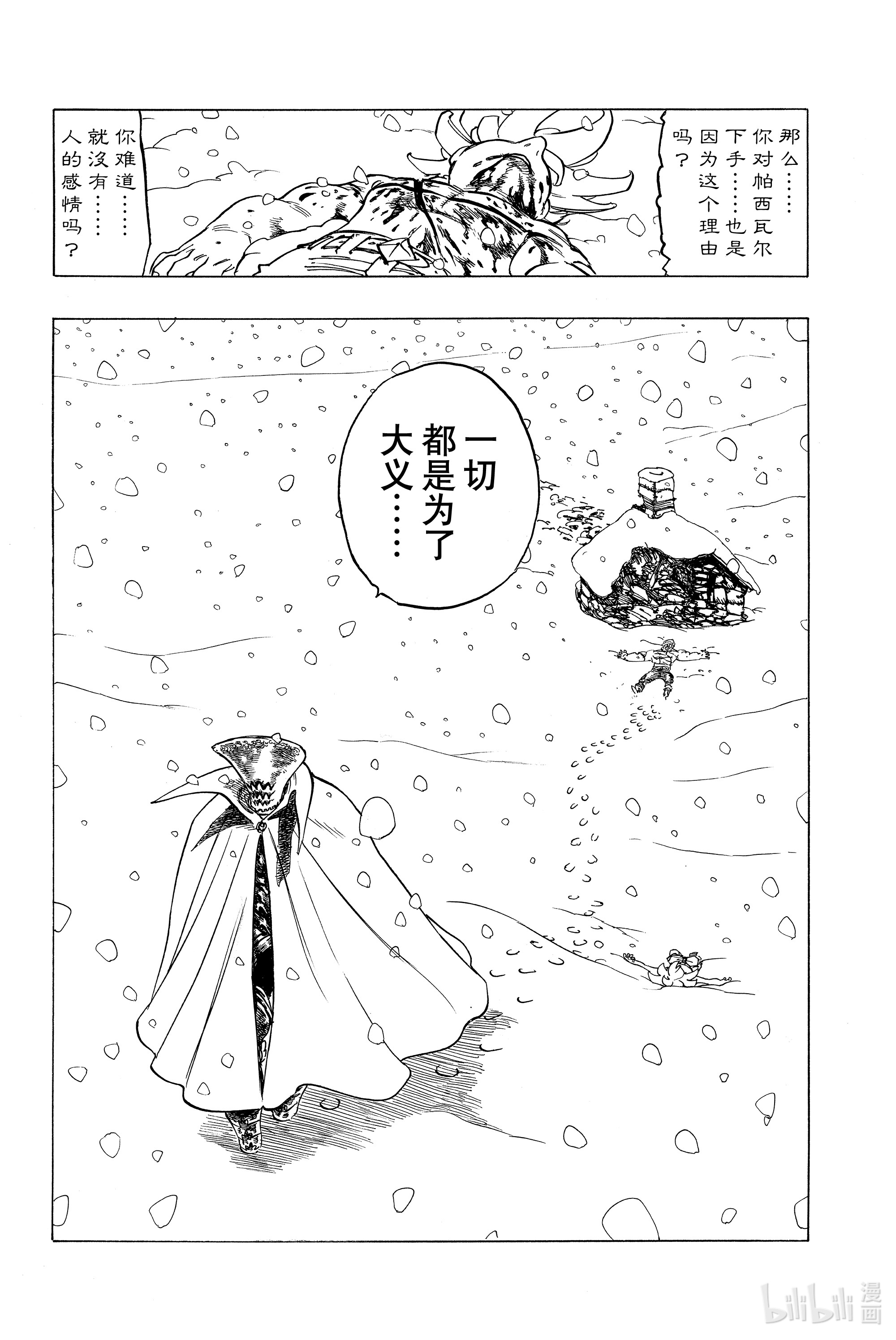 默示录的四骑士1 少年启程