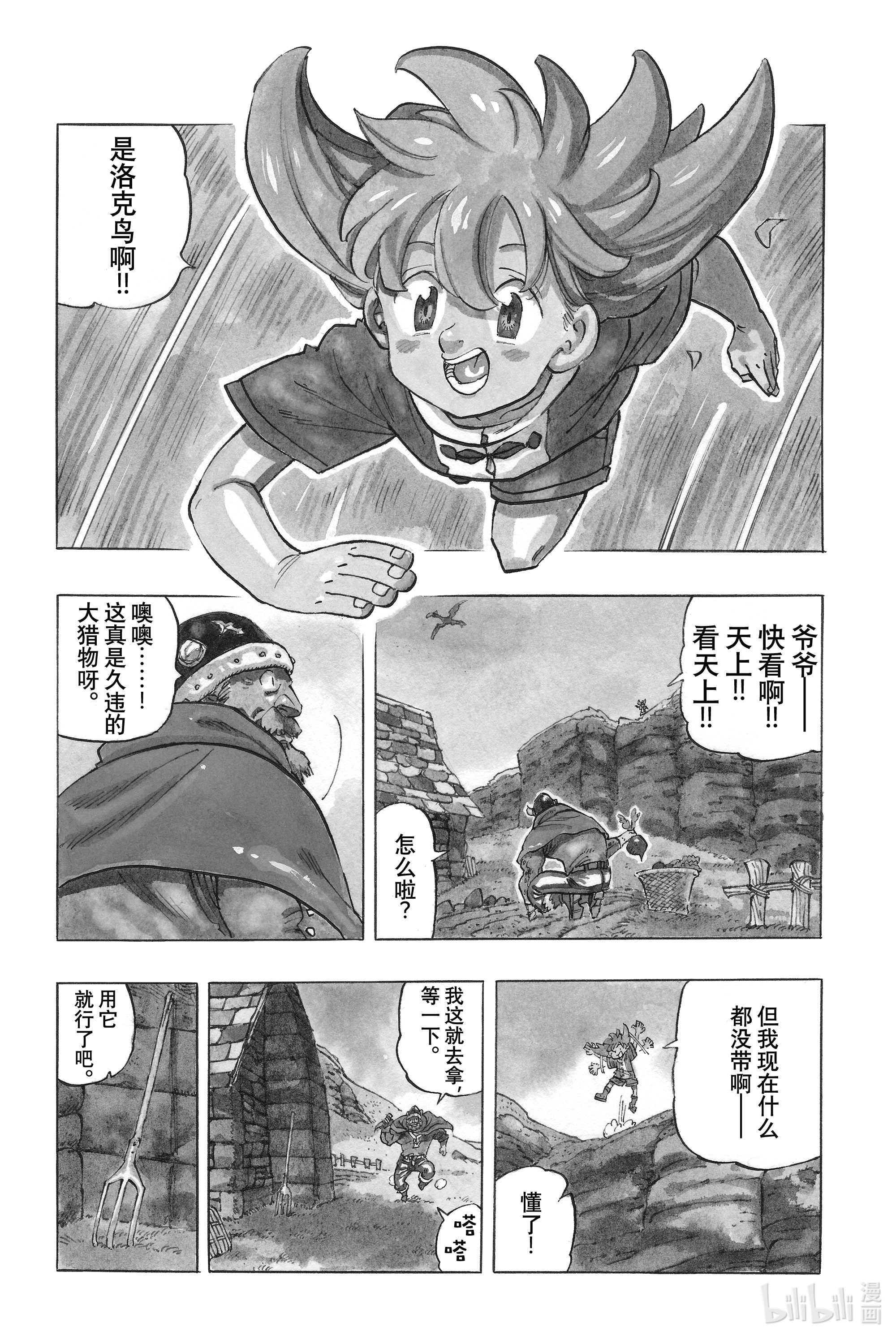 默示录的四骑士1 少年启程