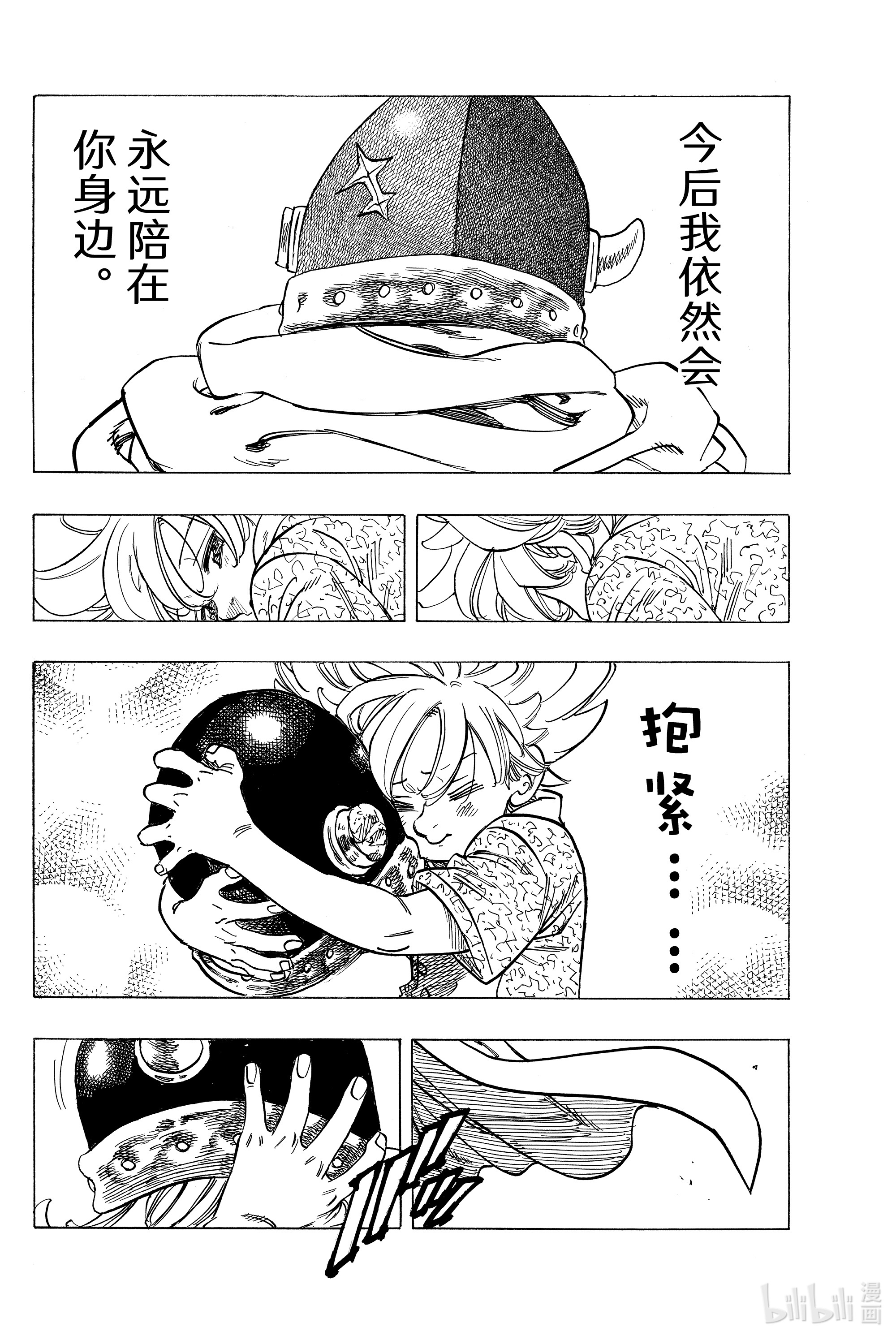 默示录的四骑士1 少年启程