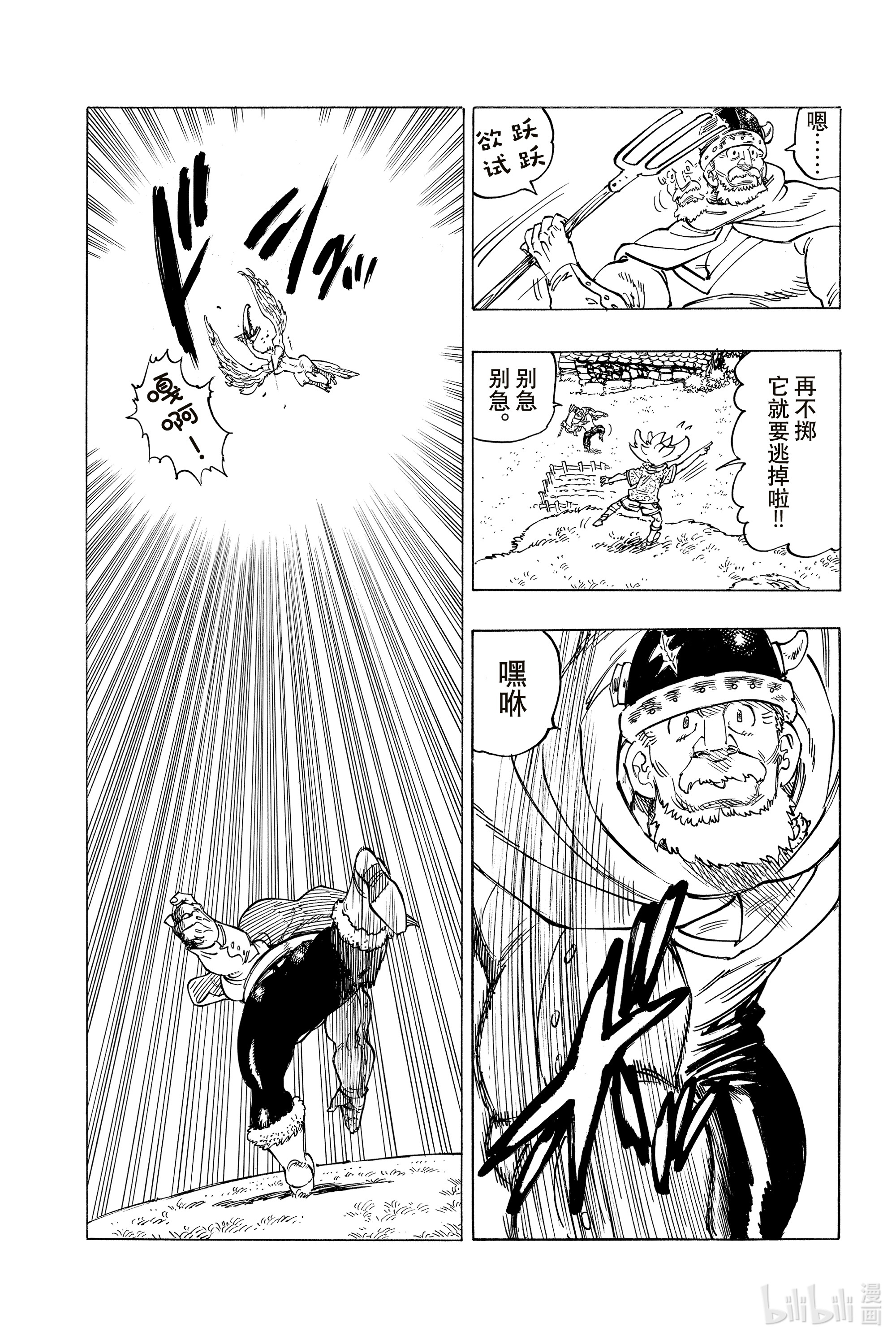 默示录的四骑士1 少年启程