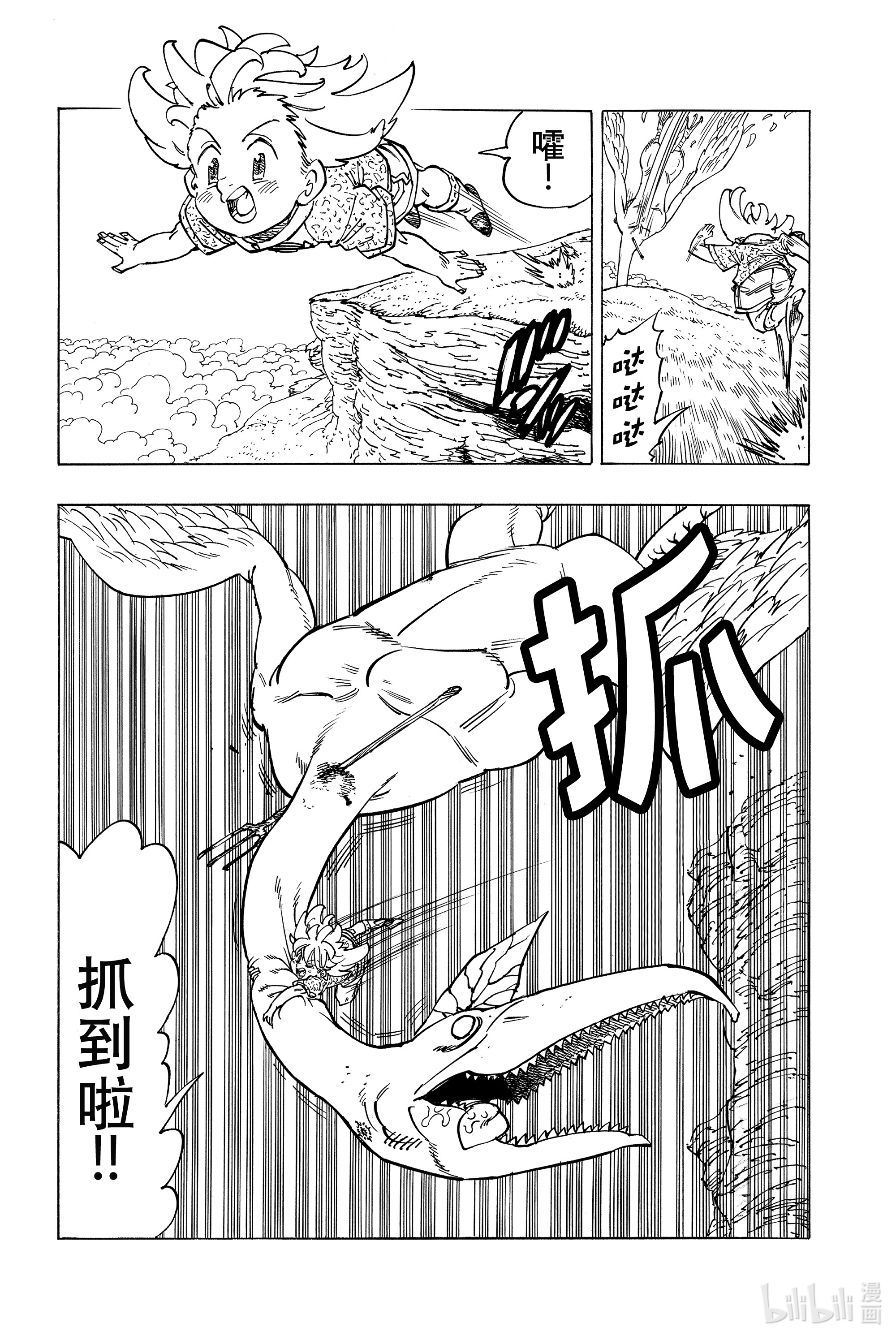 默示录的四骑士1 少年启程