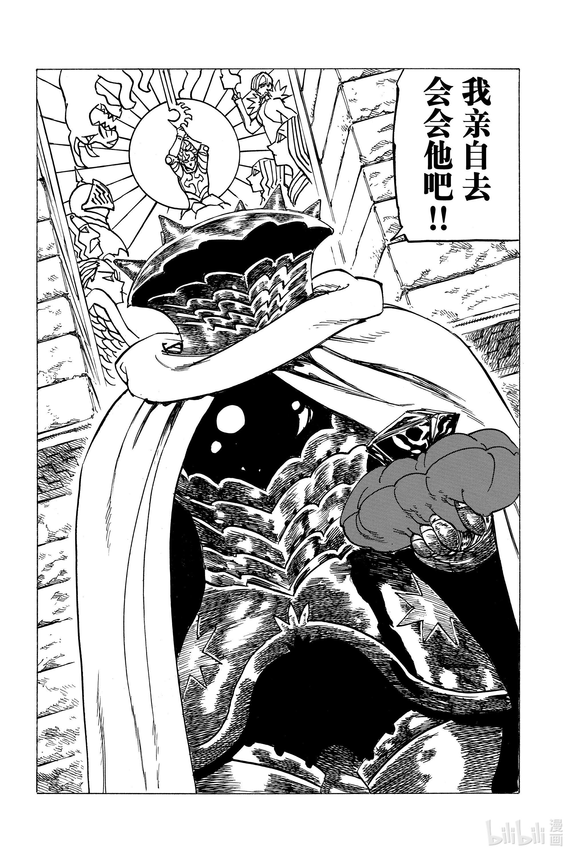默示录的四骑士2 邂逅