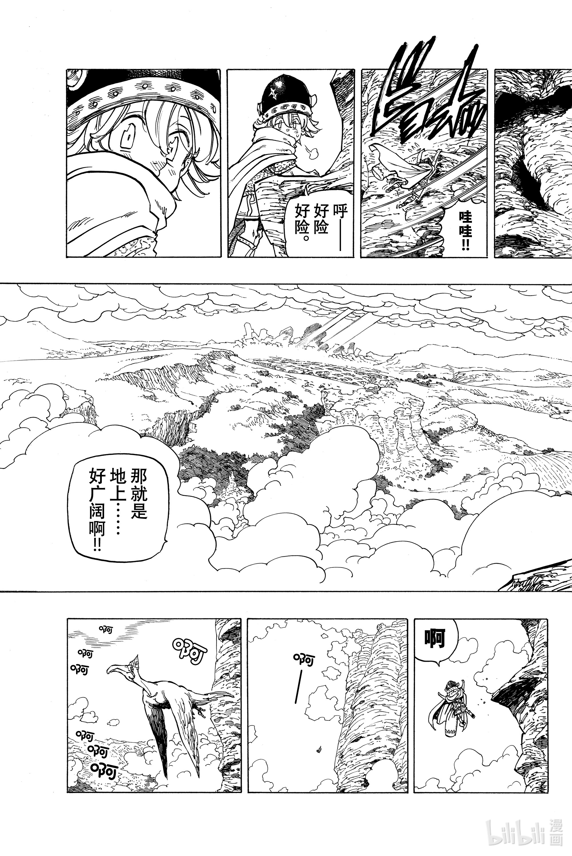 默示录的四骑士2 邂逅