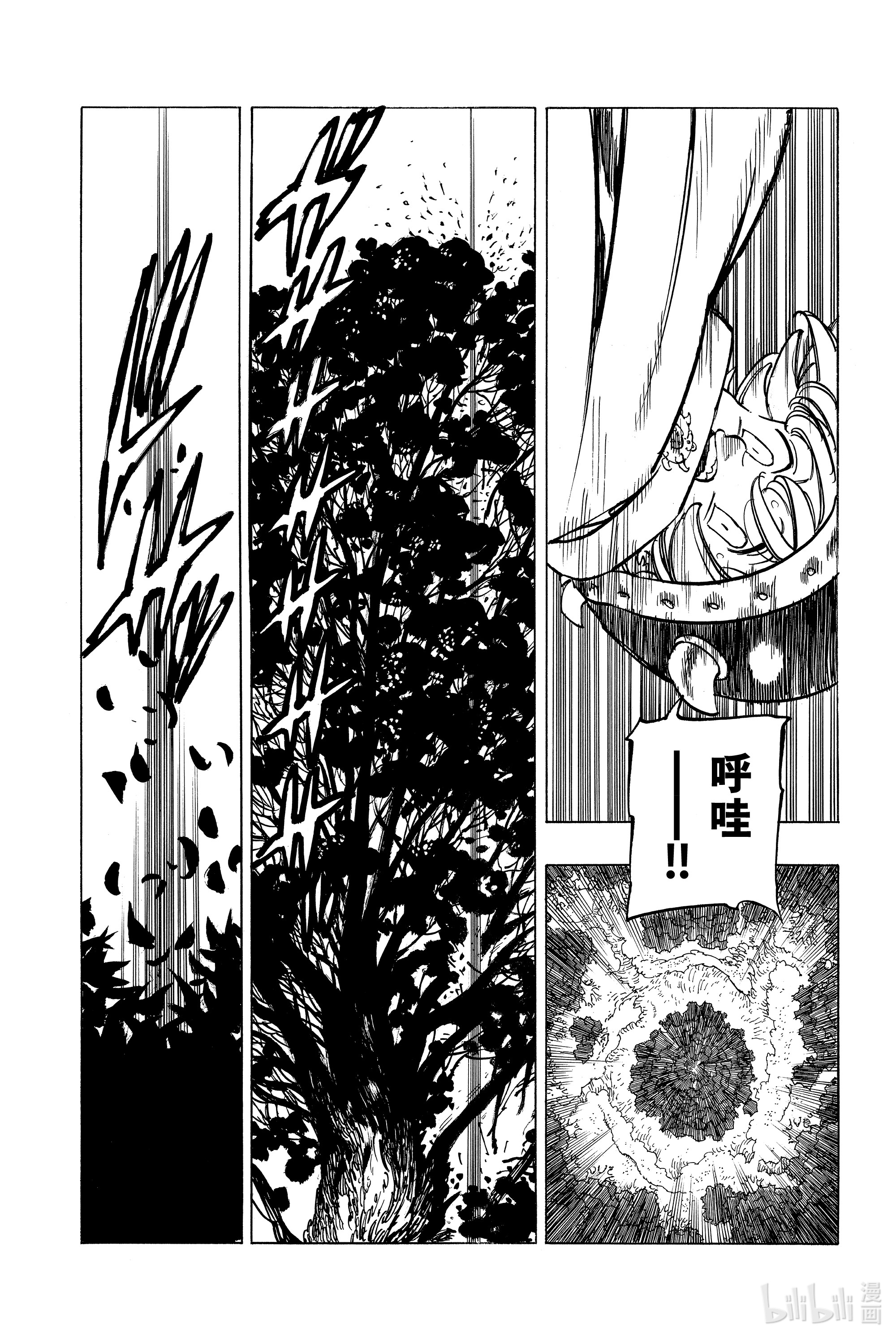 默示录的四骑士2 邂逅