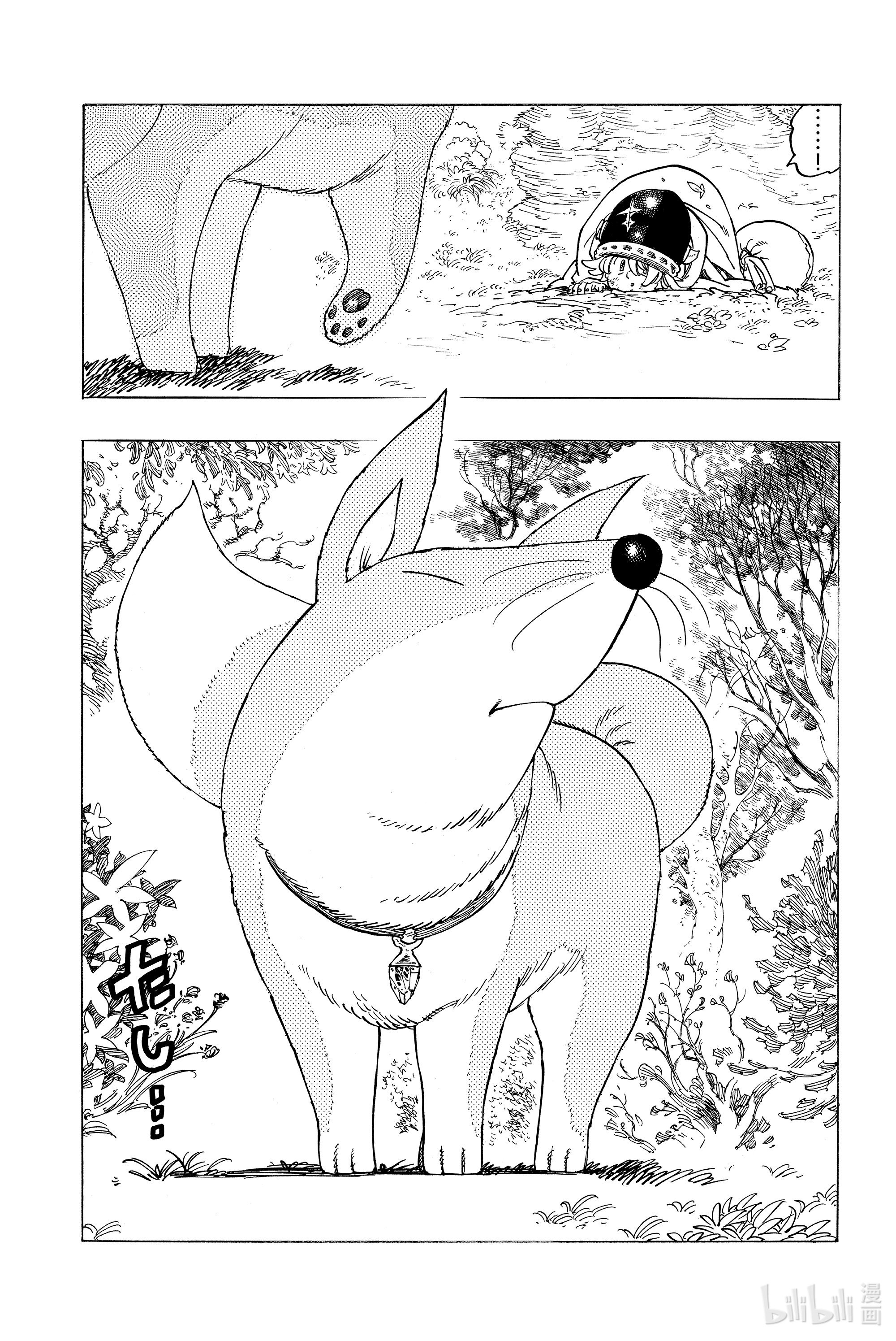 默示录的四骑士2 邂逅