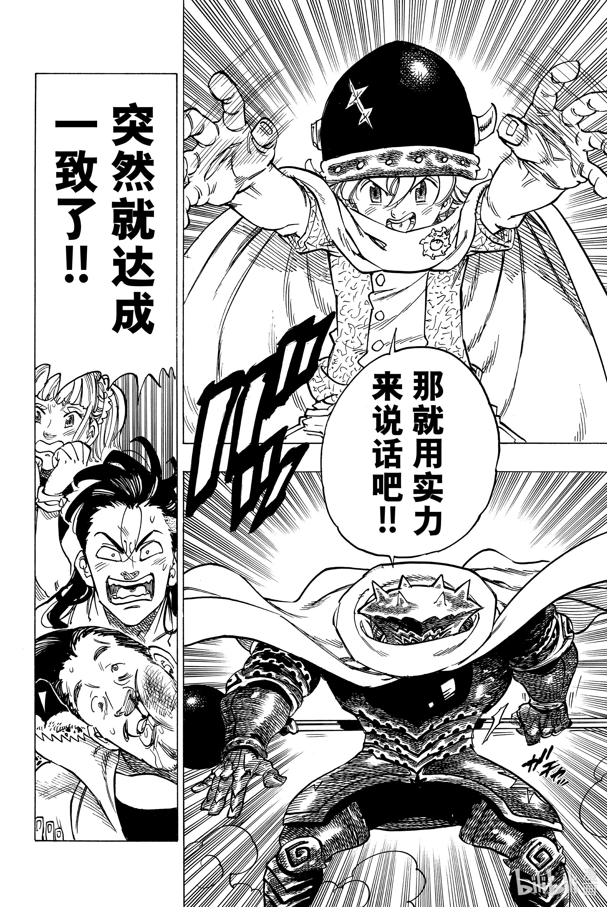 默示录的四骑士3 父亲的线索