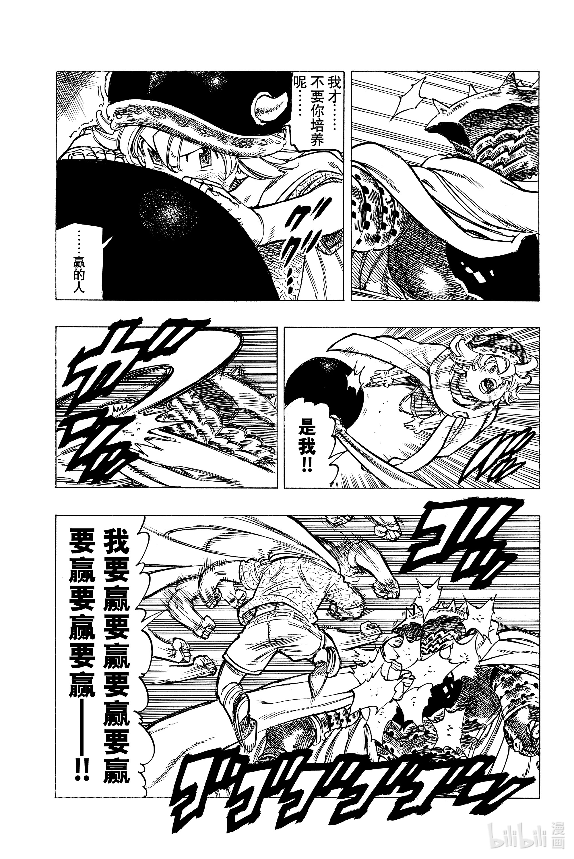 默示录的四骑士3 父亲的线索