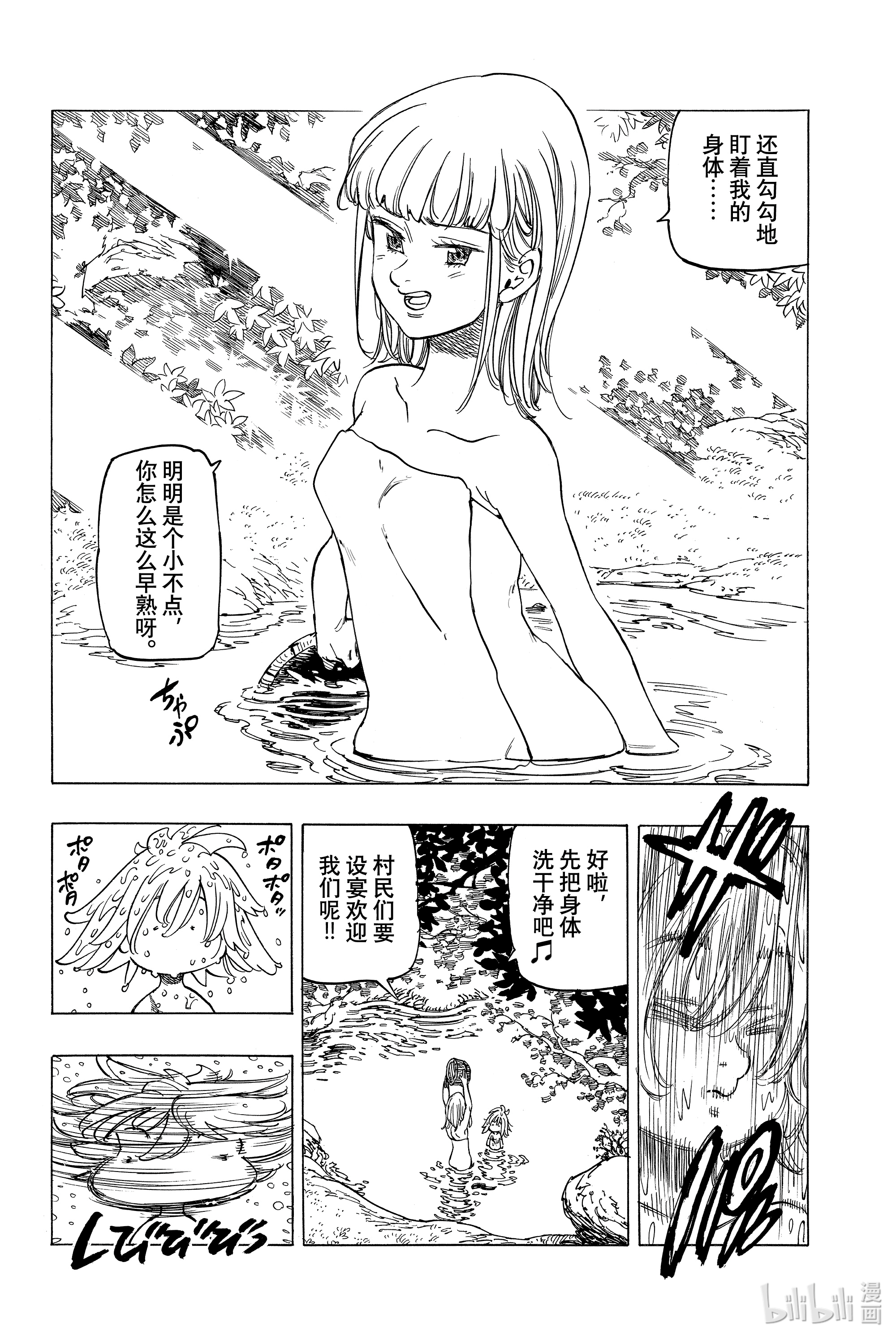 默示录的四骑士3 父亲的线索