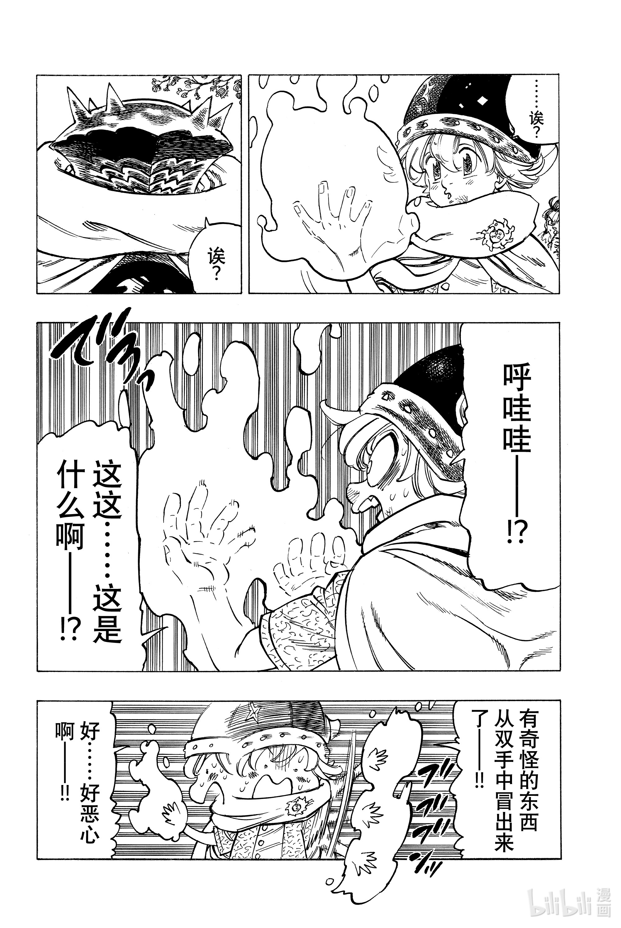 默示录的四骑士4 未知的力量