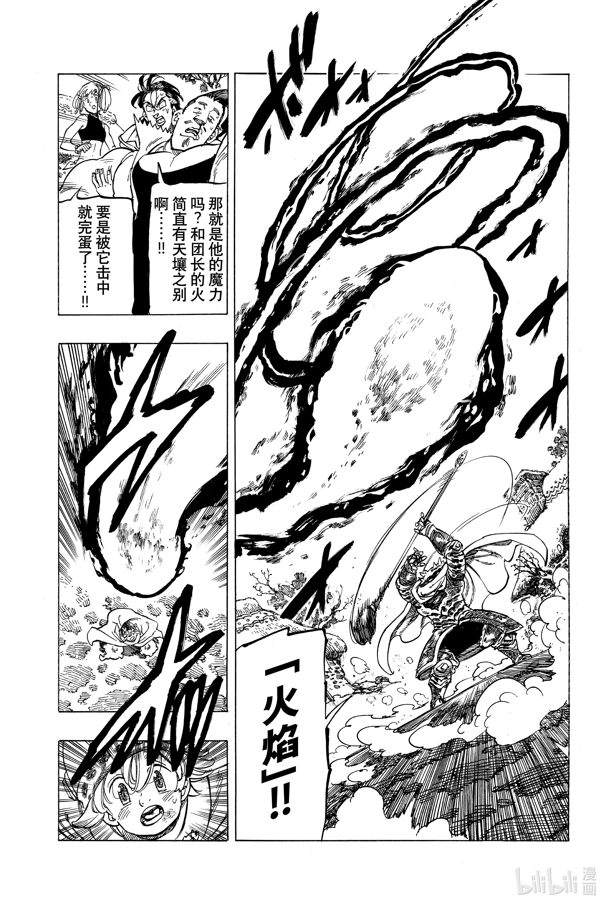 默示录的四骑士4 未知的力量