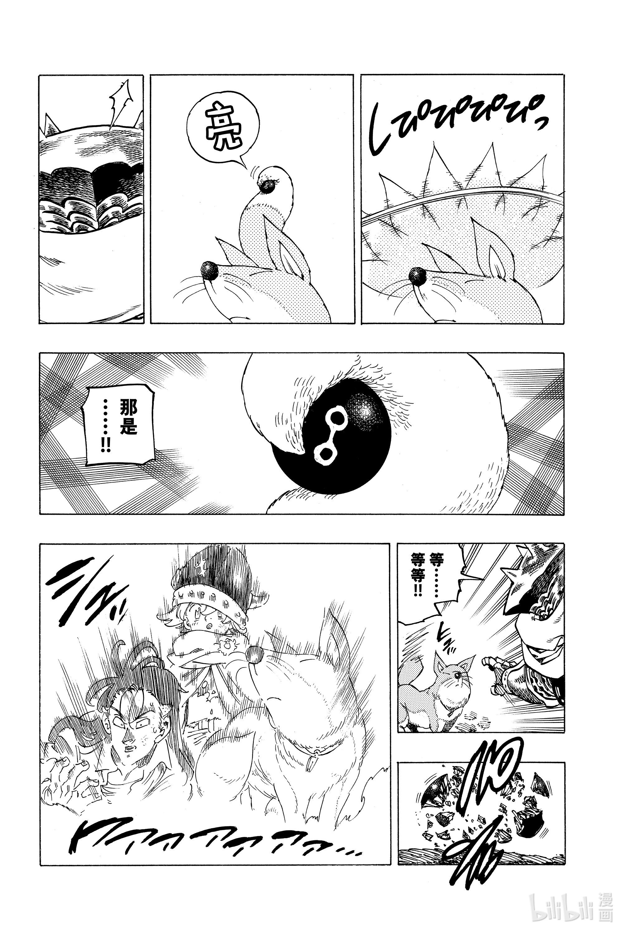 默示录的四骑士5 （）