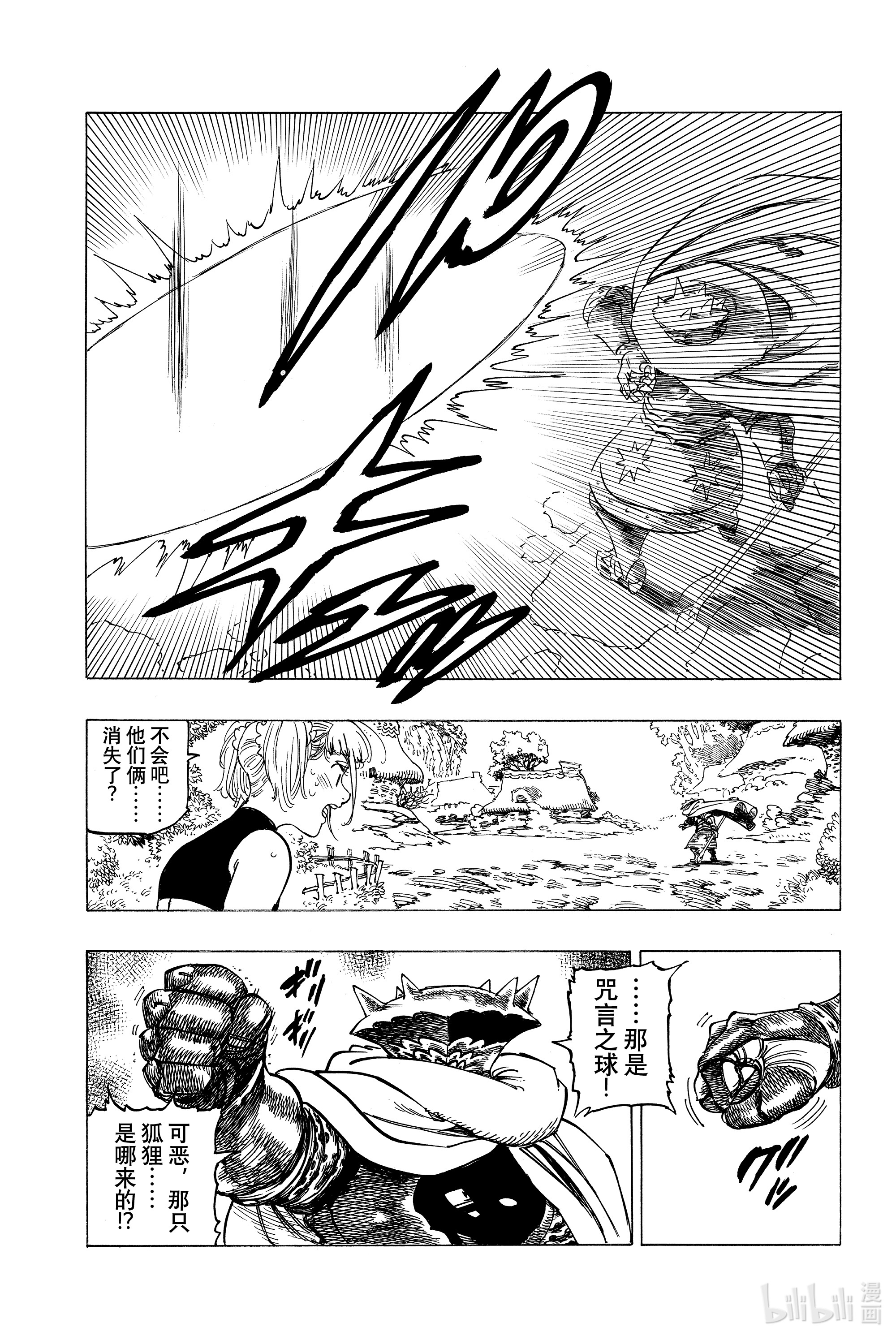 默示录的四骑士5 （）