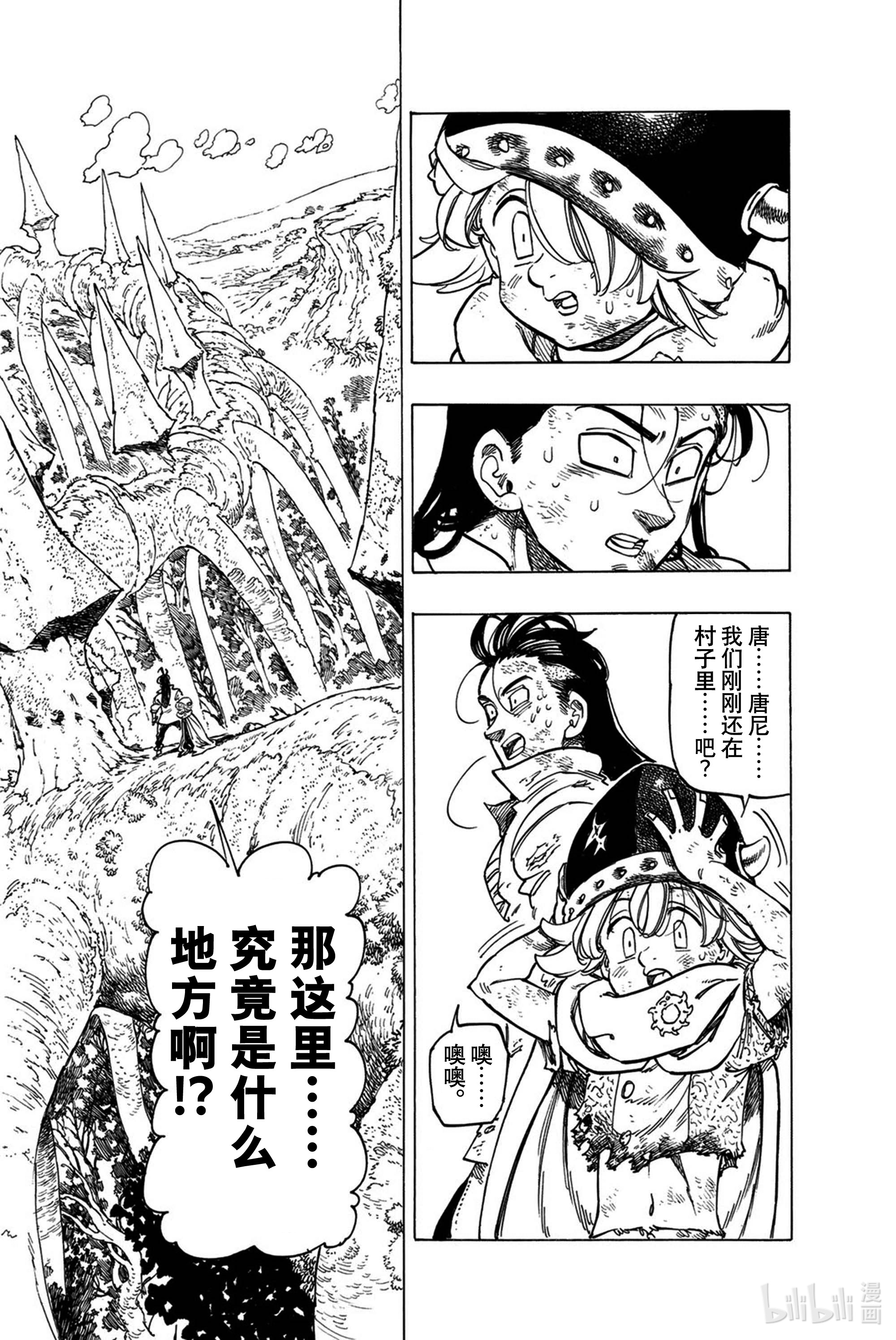 默示录的四骑士5 （）