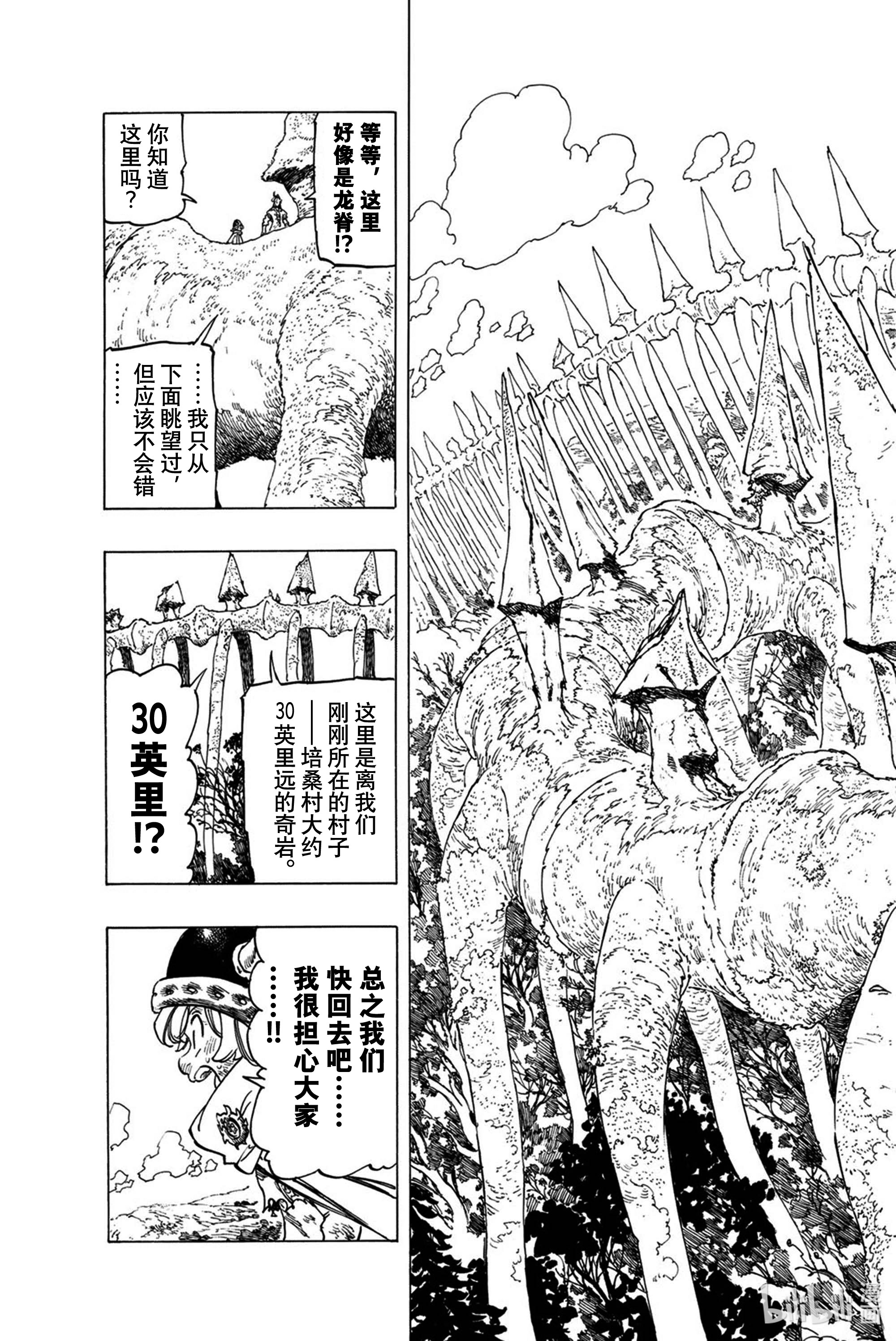 默示录的四骑士5 （）