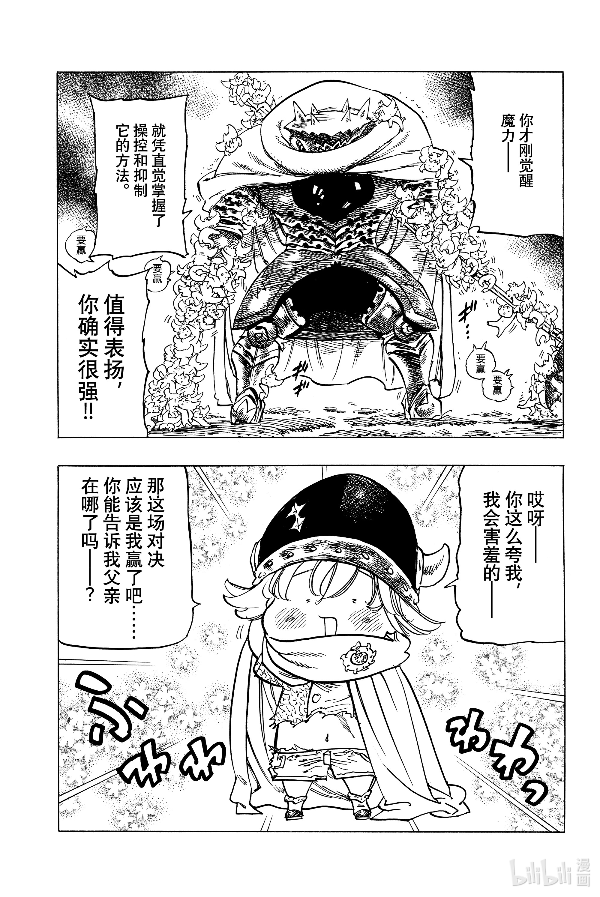 默示录的四骑士5 （）