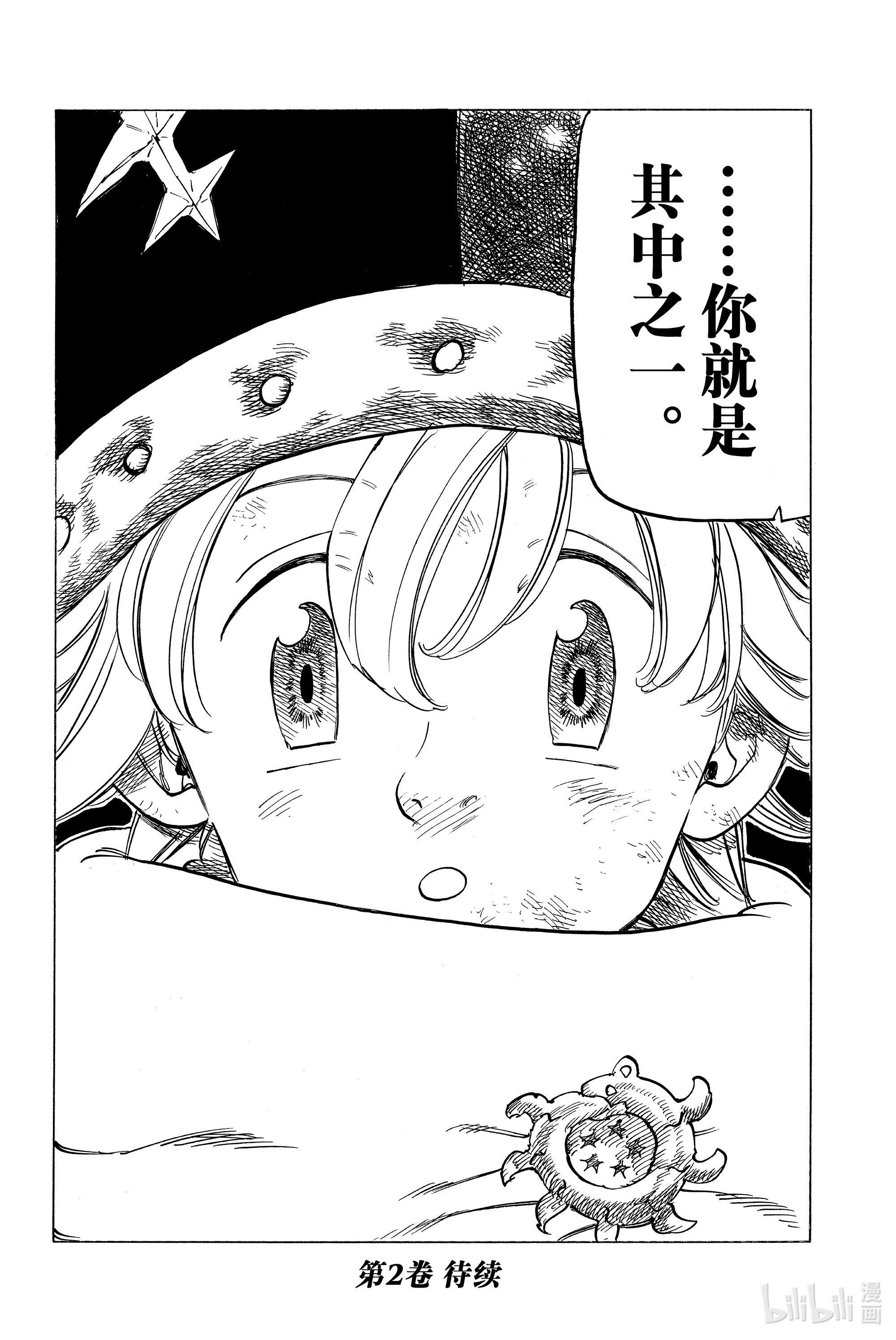 默示录的四骑士5 （）