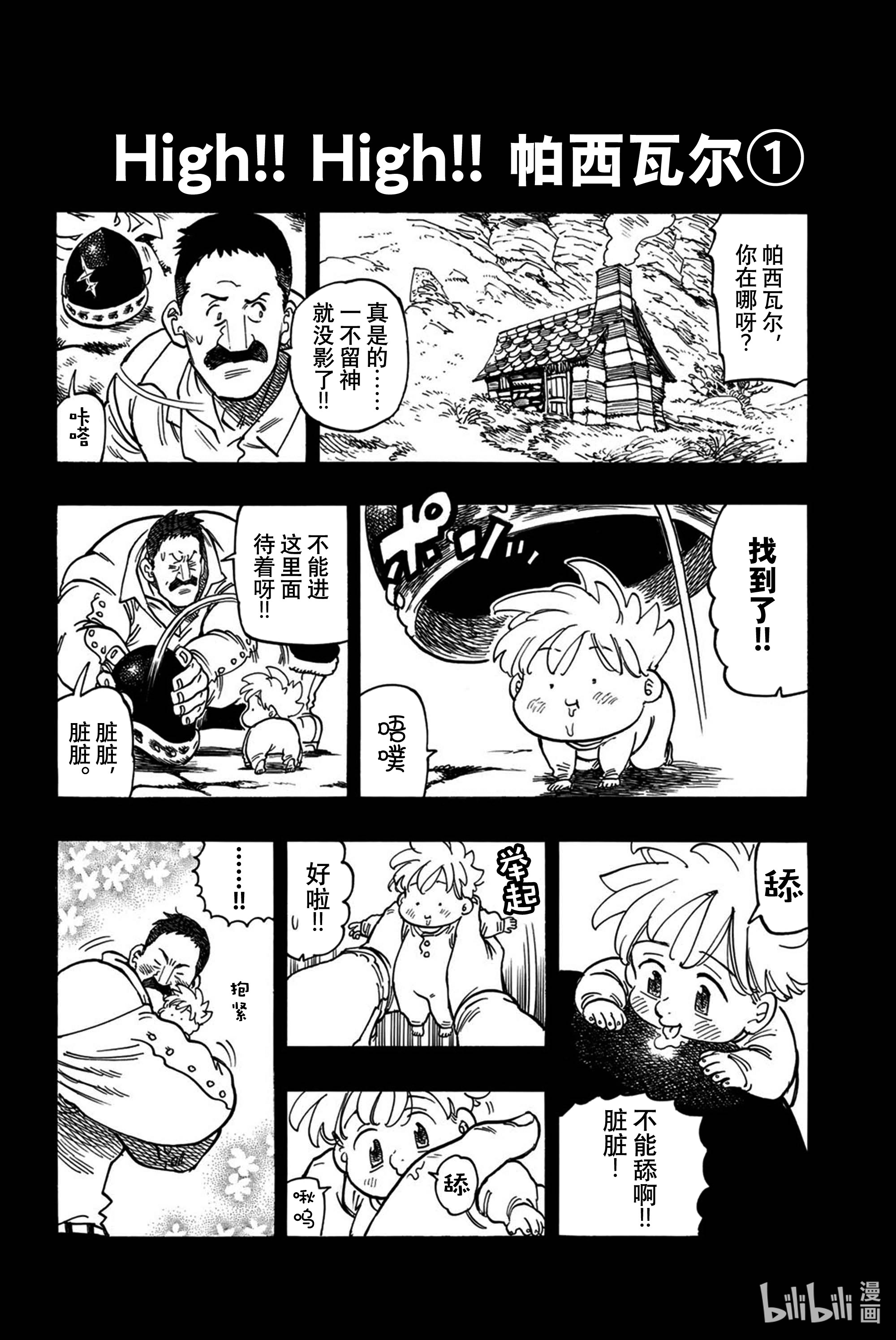 默示录的四骑士5 （）