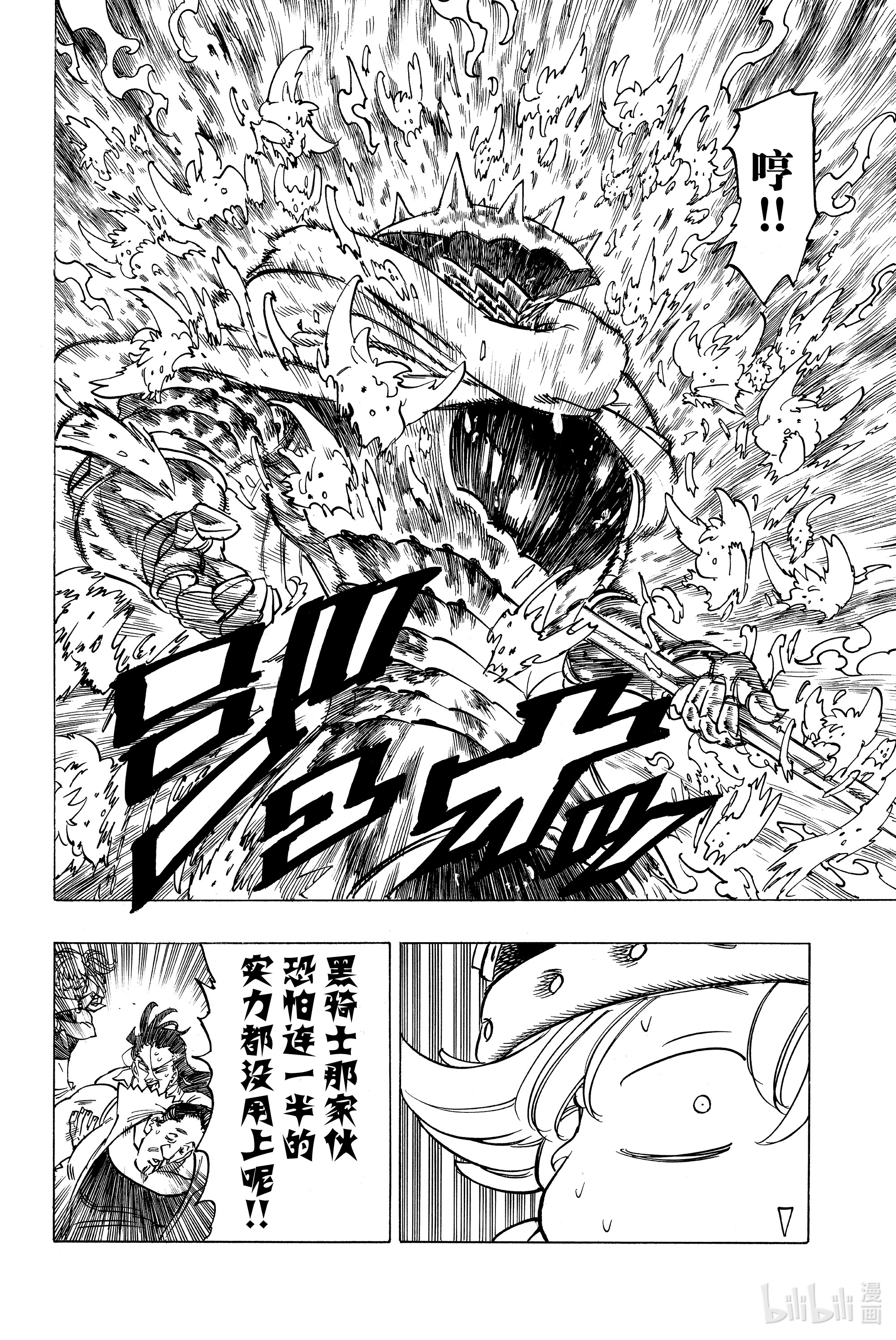 默示录的四骑士5 （）