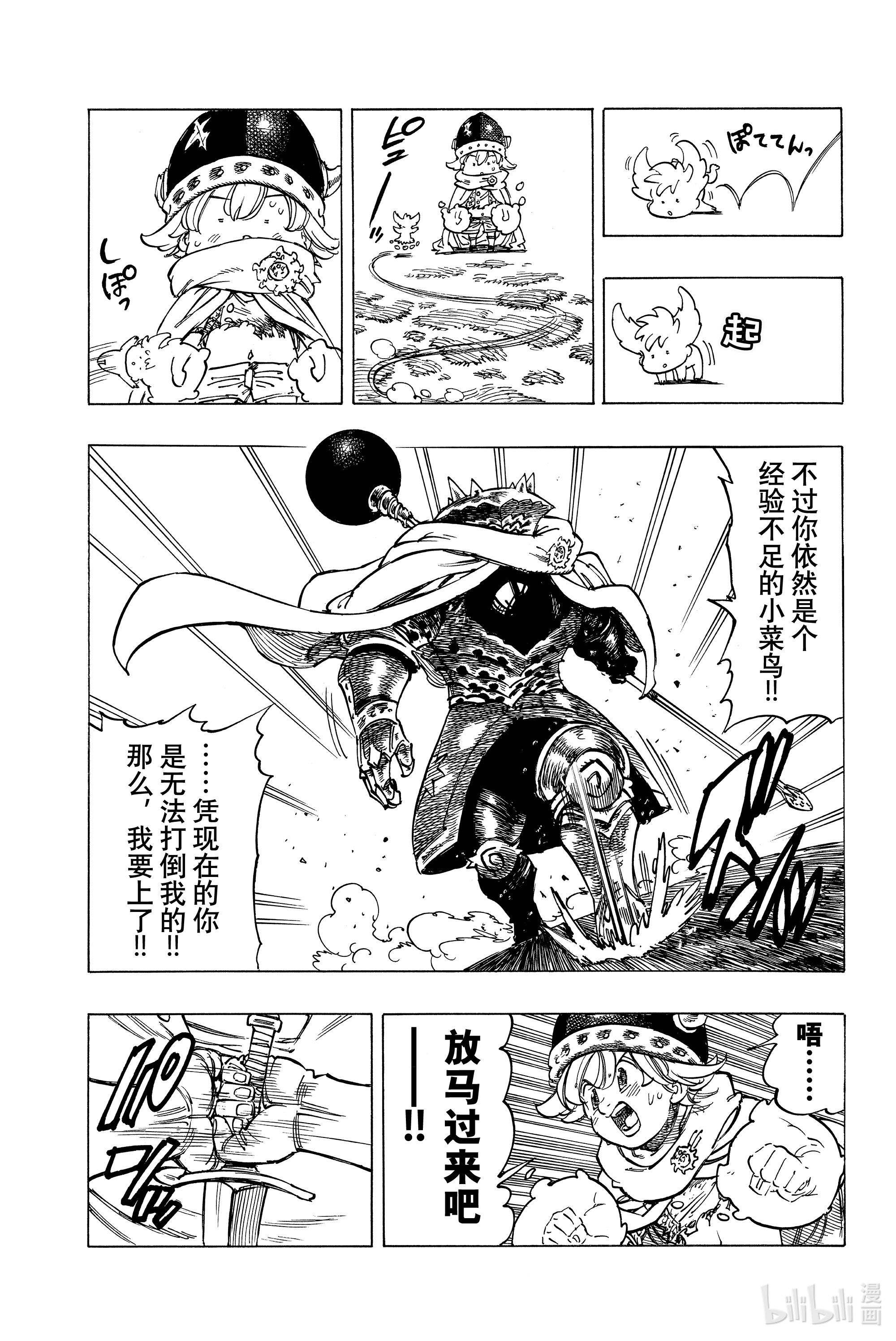 默示录的四骑士5 （）