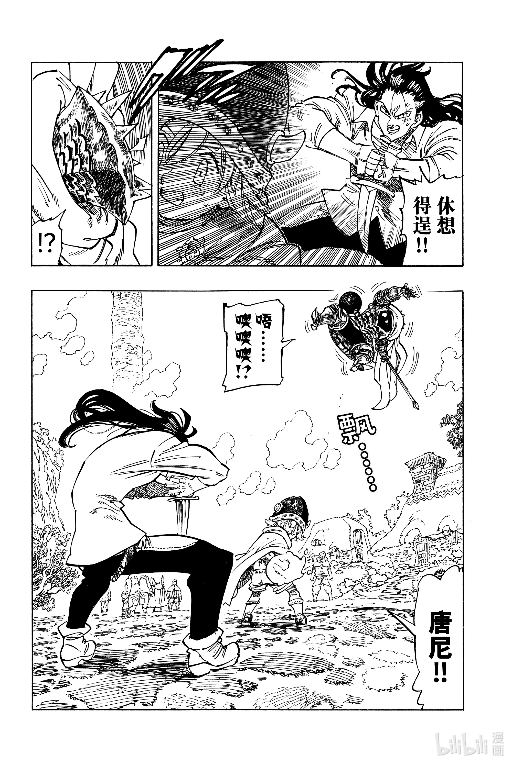 默示录的四骑士5 （）
