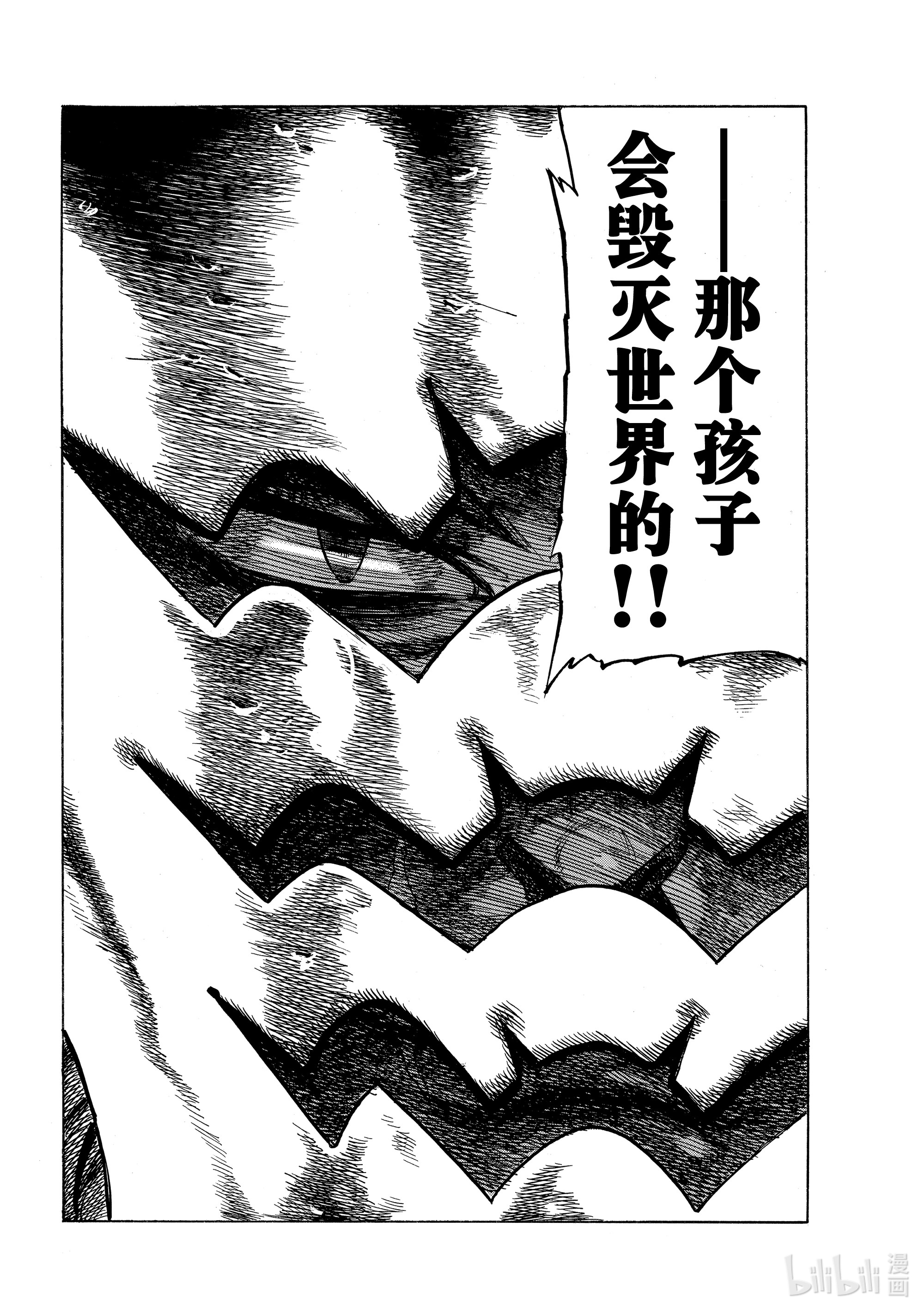 默示录的四骑士6 目的地