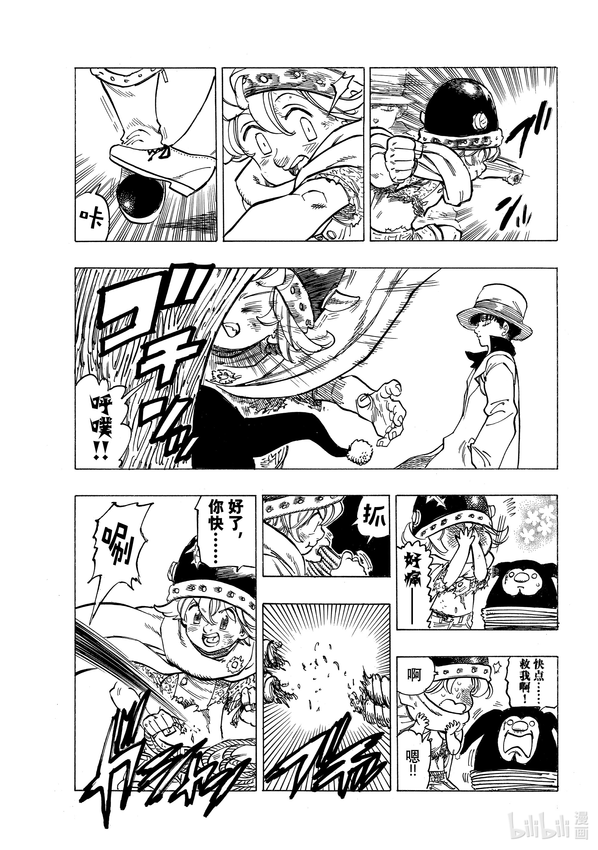 默示录的四骑士7 话音之谷的恶魔