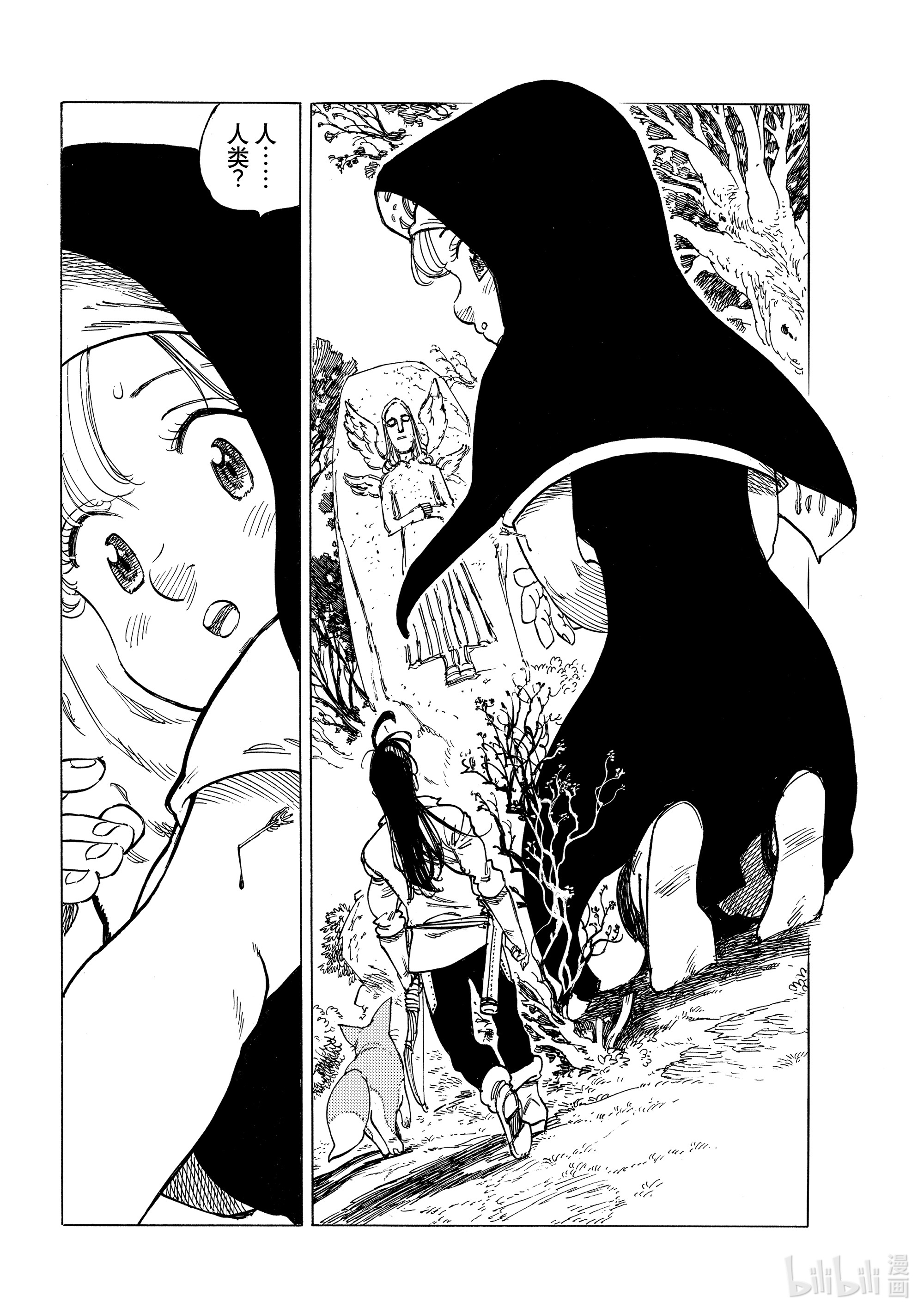 默示录的四骑士7 话音之谷的恶魔