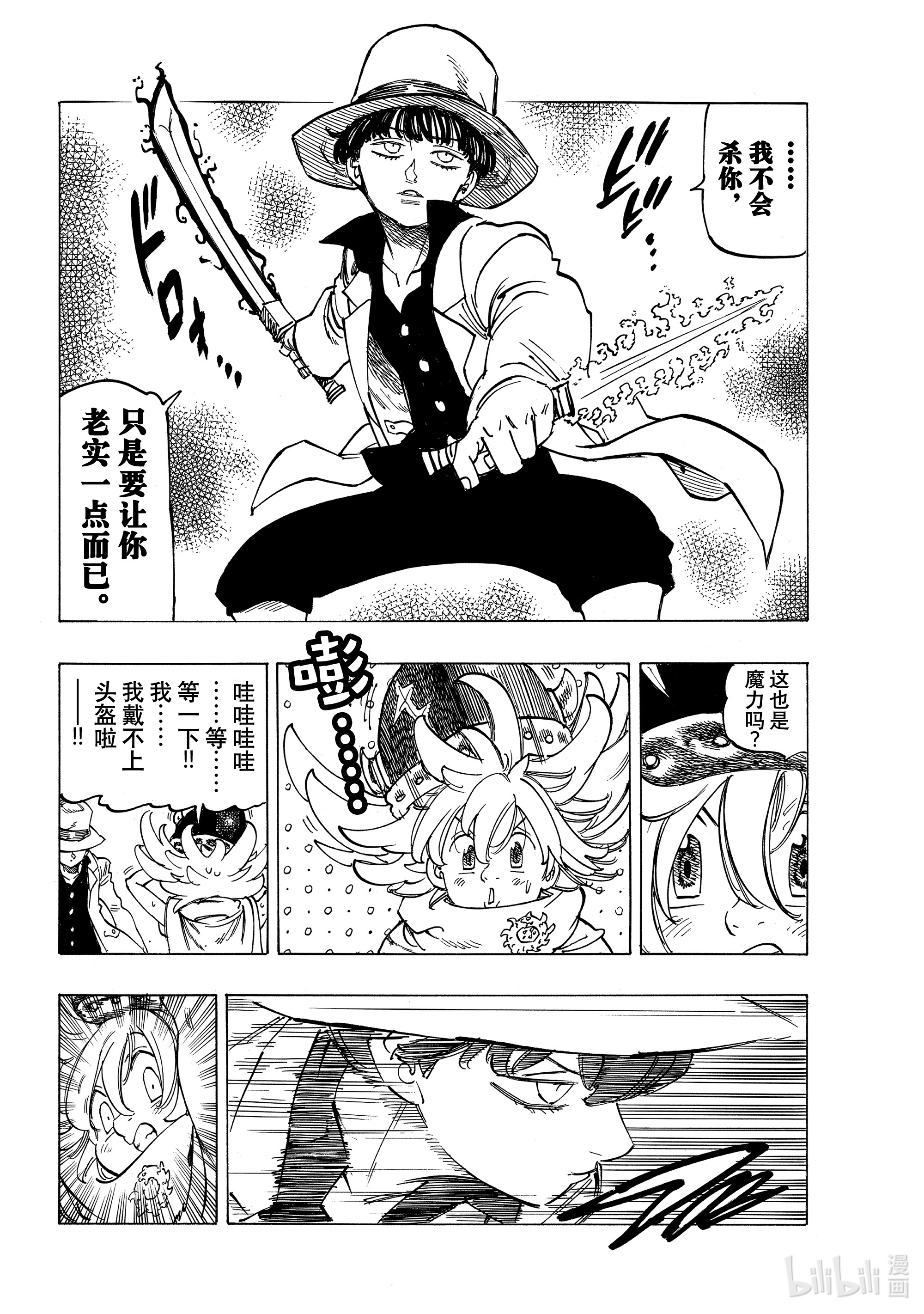 默示录的四骑士8 小白鼠帕西瓦尔