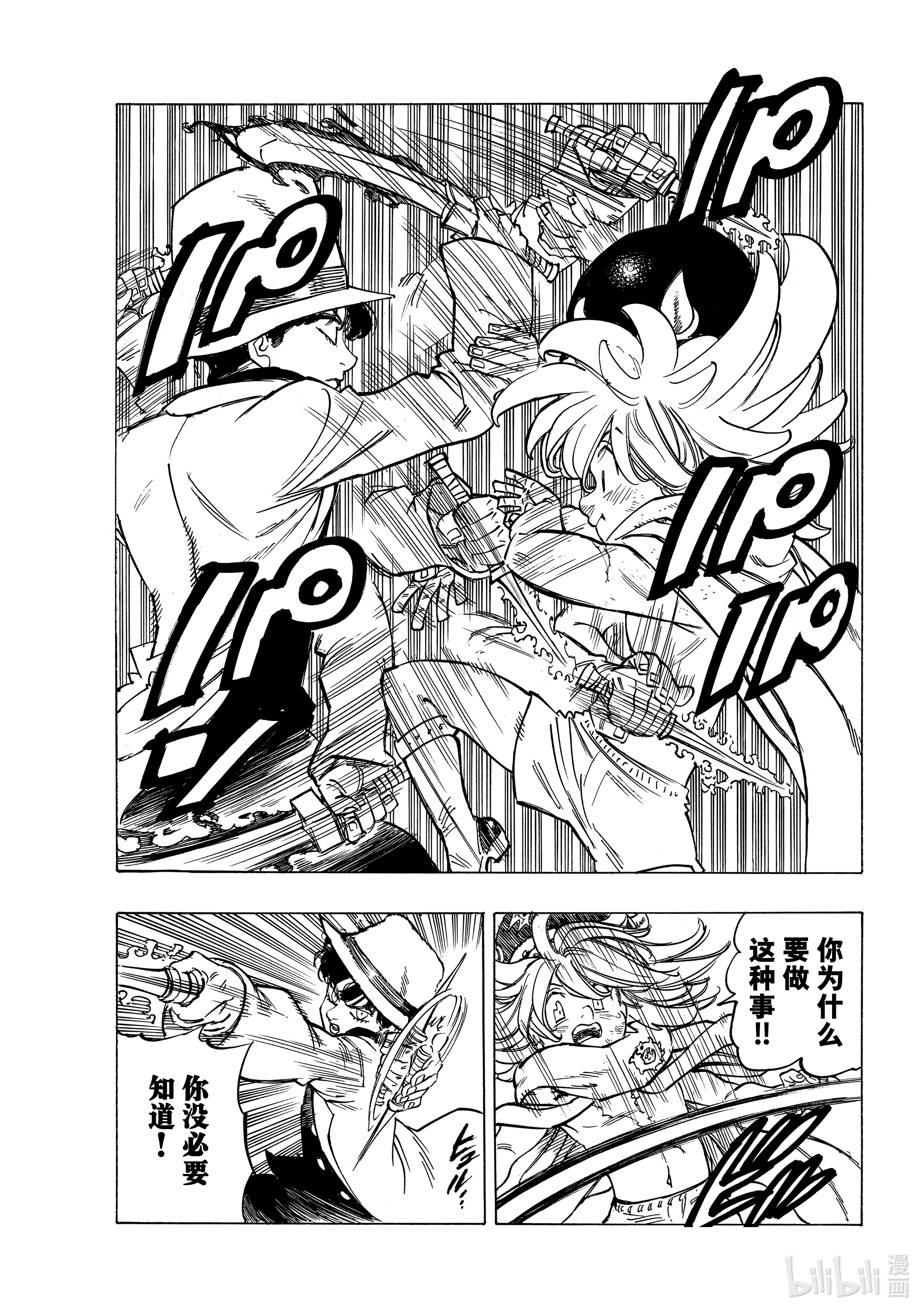 默示录的四骑士8 小白鼠帕西瓦尔