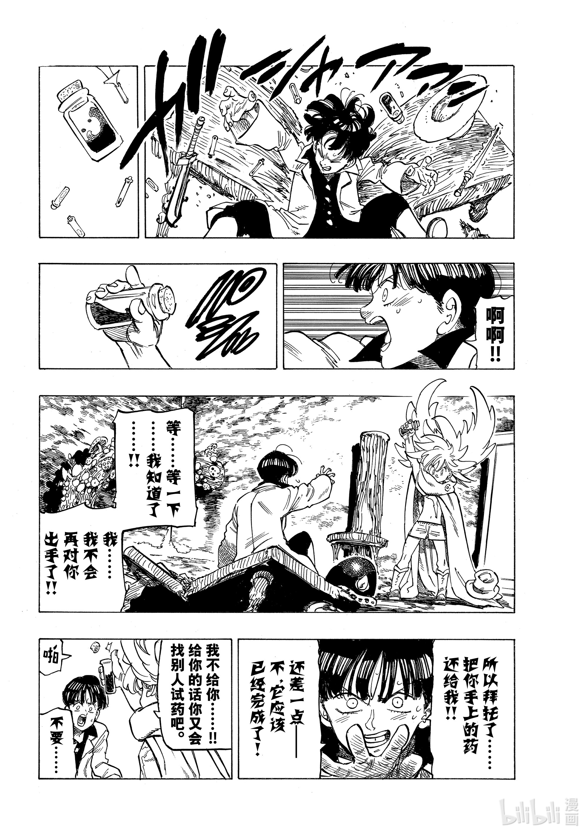 默示录的四骑士8 小白鼠帕西瓦尔