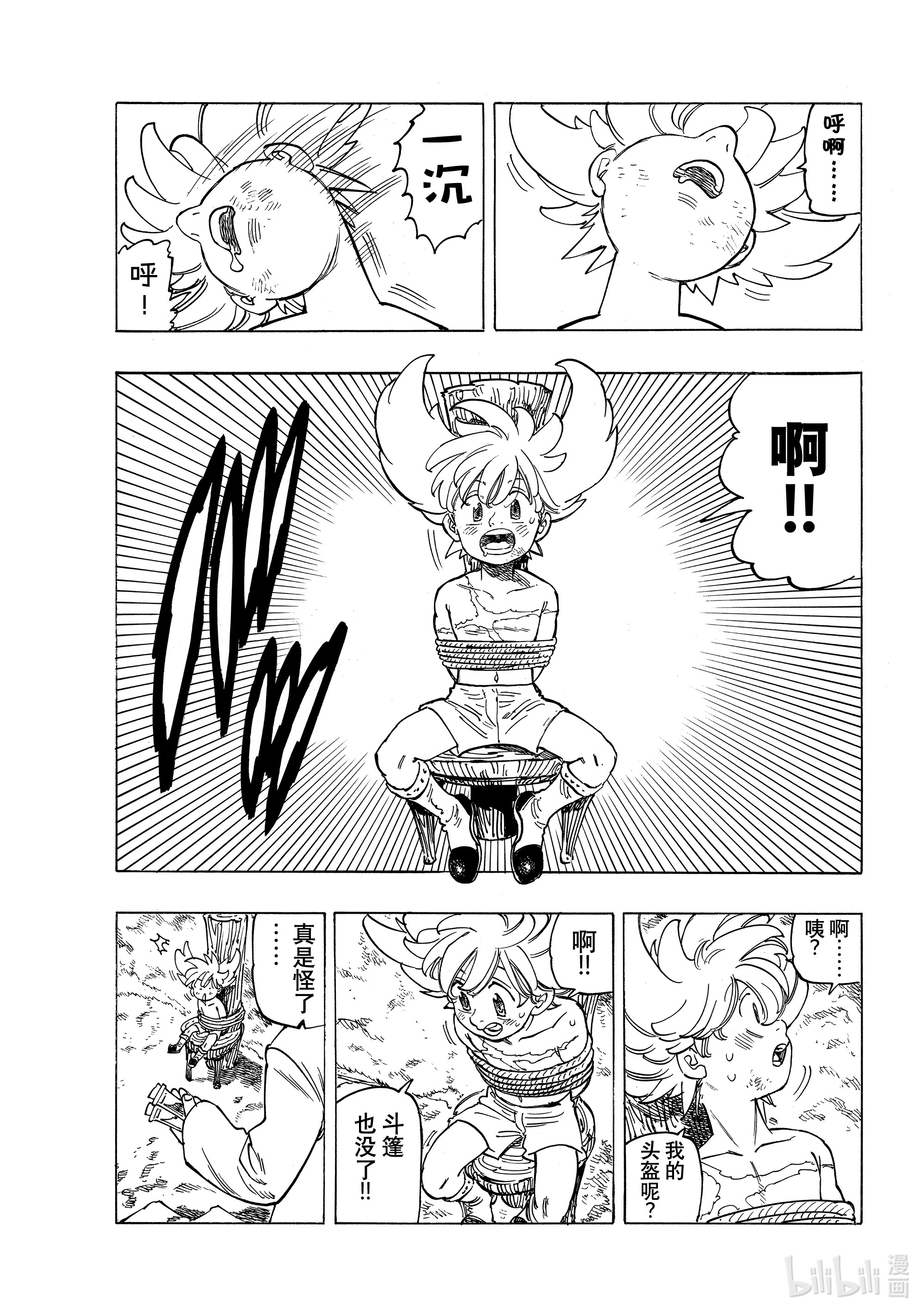 默示录的四骑士8 小白鼠帕西瓦尔