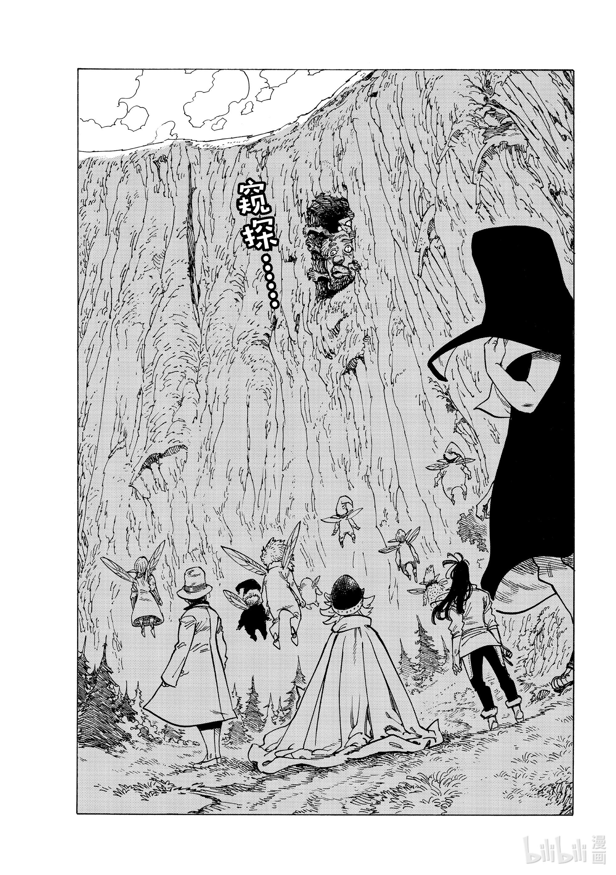默示录的四骑士10 践踏真心之人