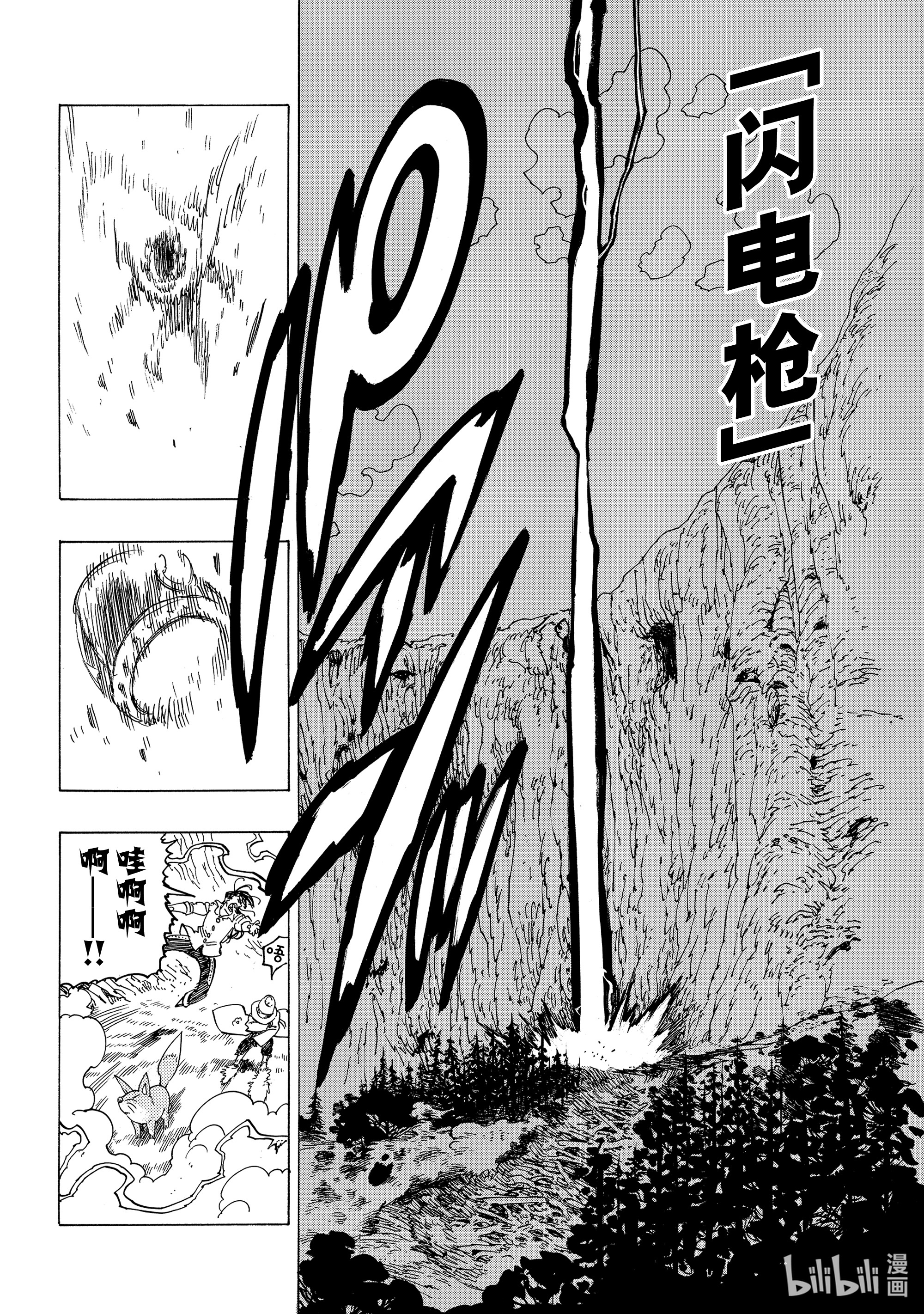默示录的四骑士12 ITS SHOWTIME