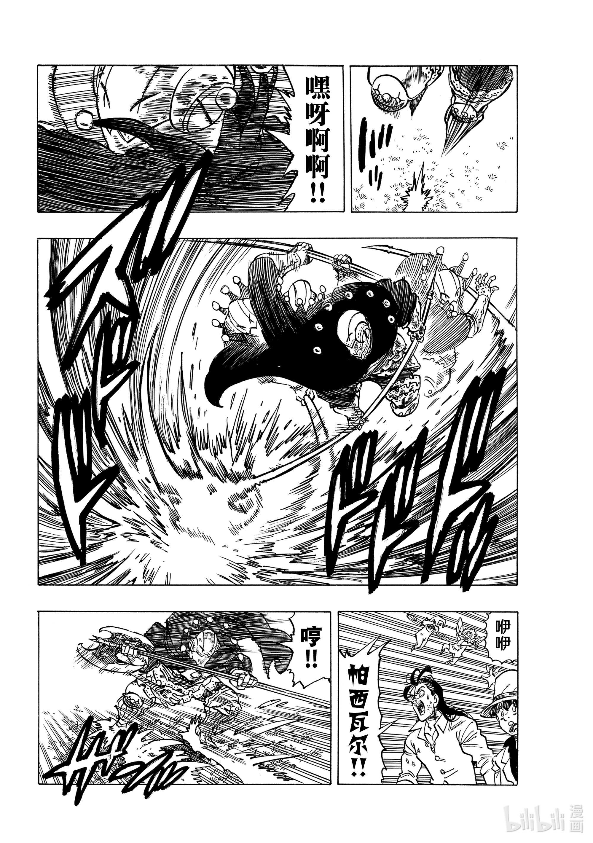 默示录的四骑士12 ITS SHOWTIME