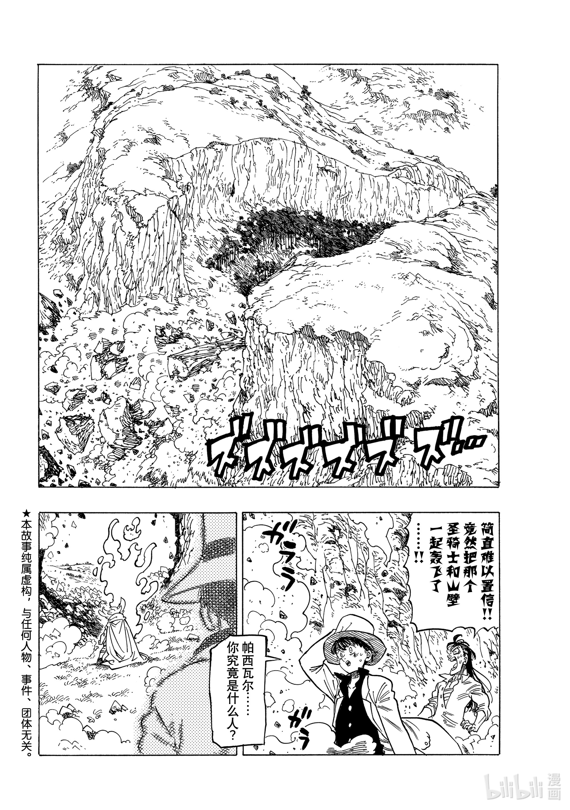 默示录的四骑士13 进一步下定决心