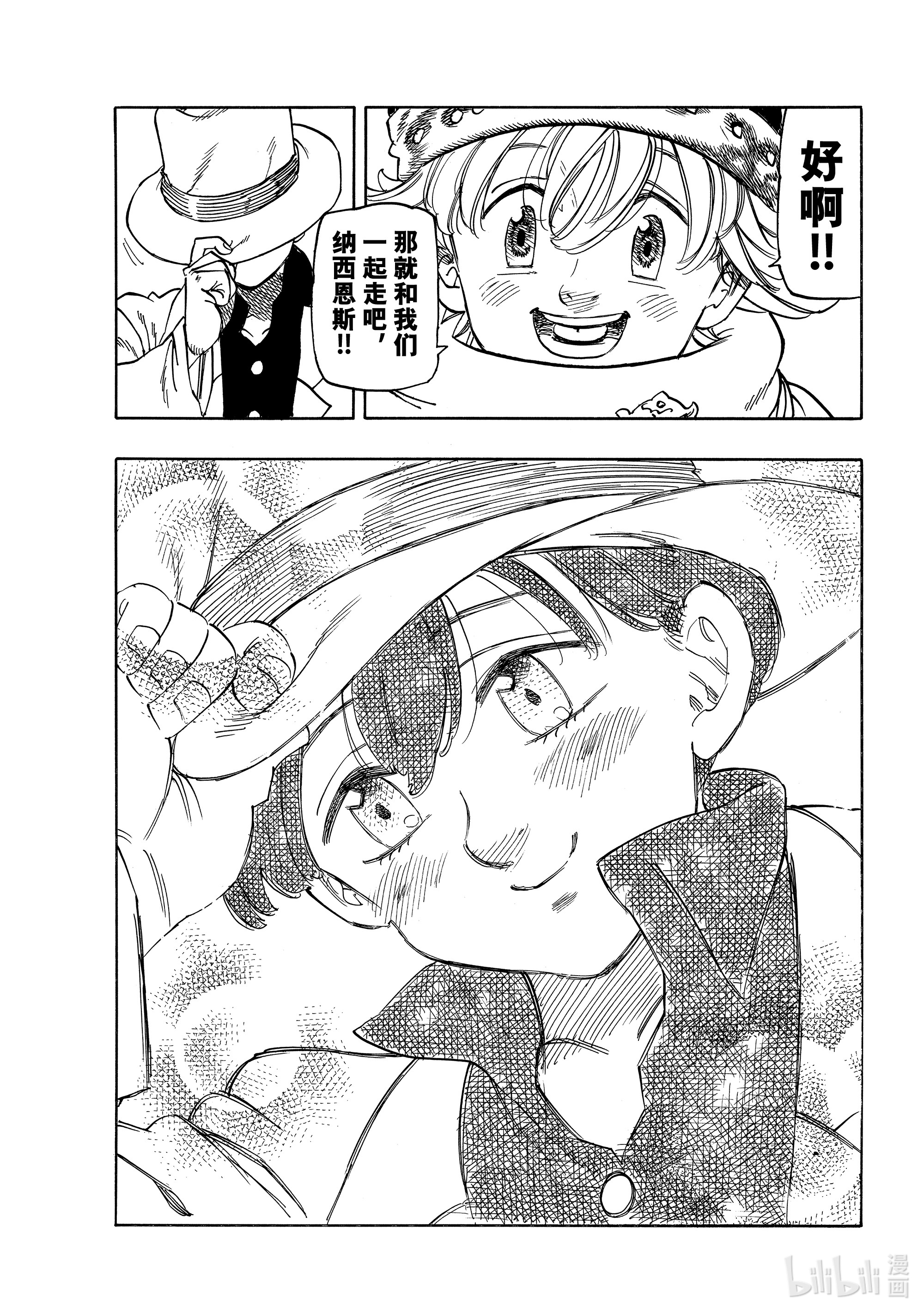 默示录的四骑士13 进一步下定决心