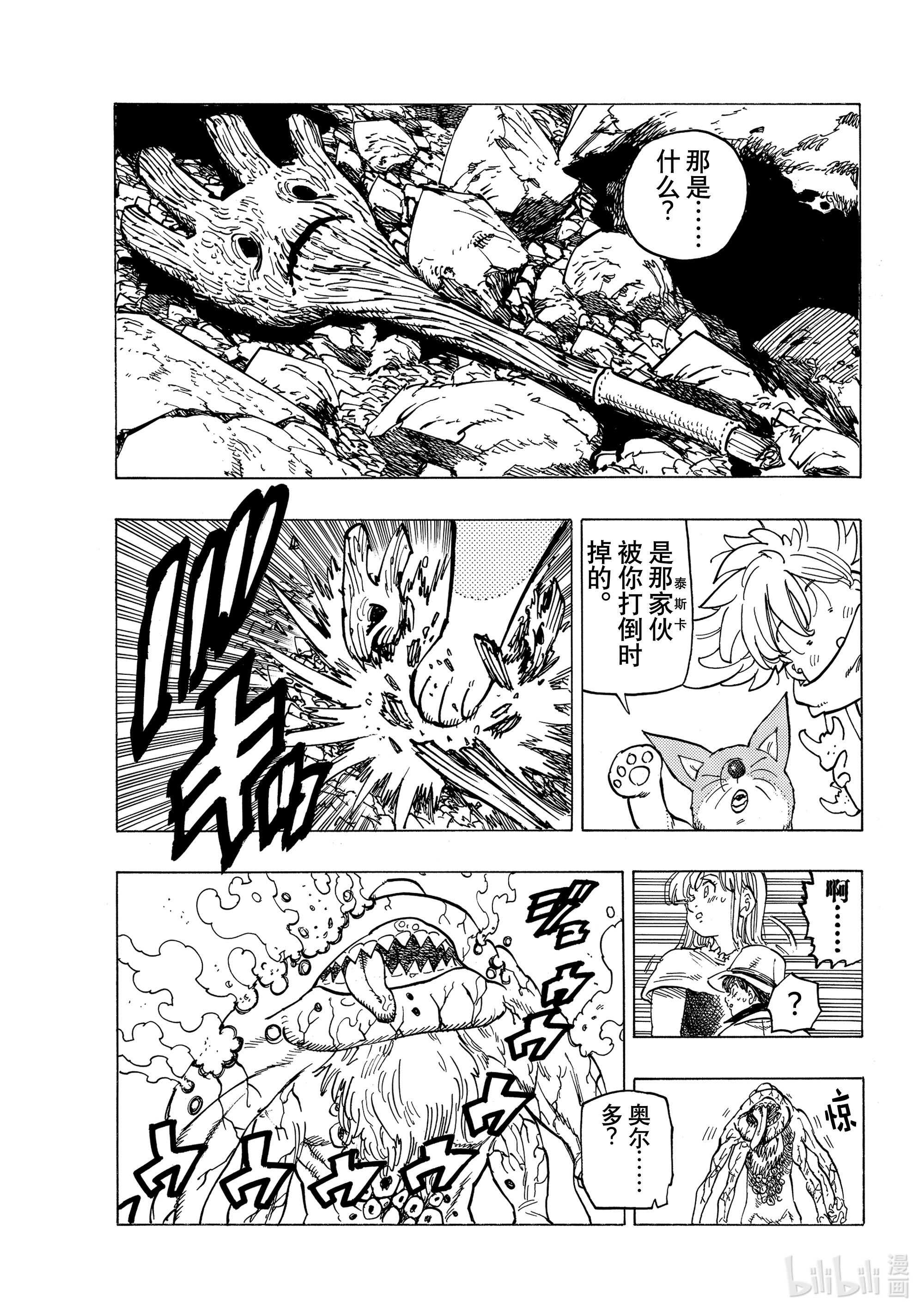 默示录的四骑士13 进一步下定决心