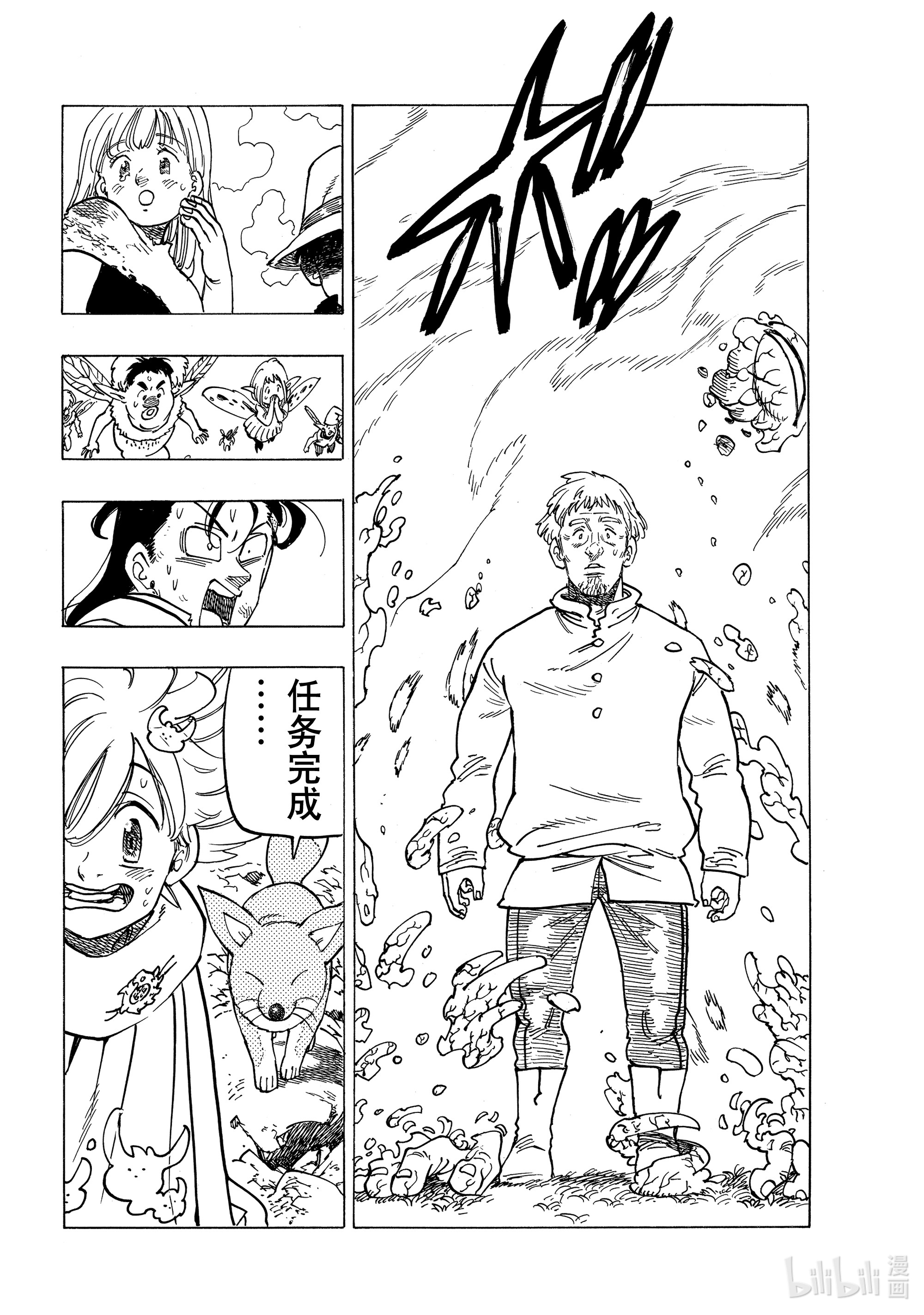 默示录的四骑士13 进一步下定决心