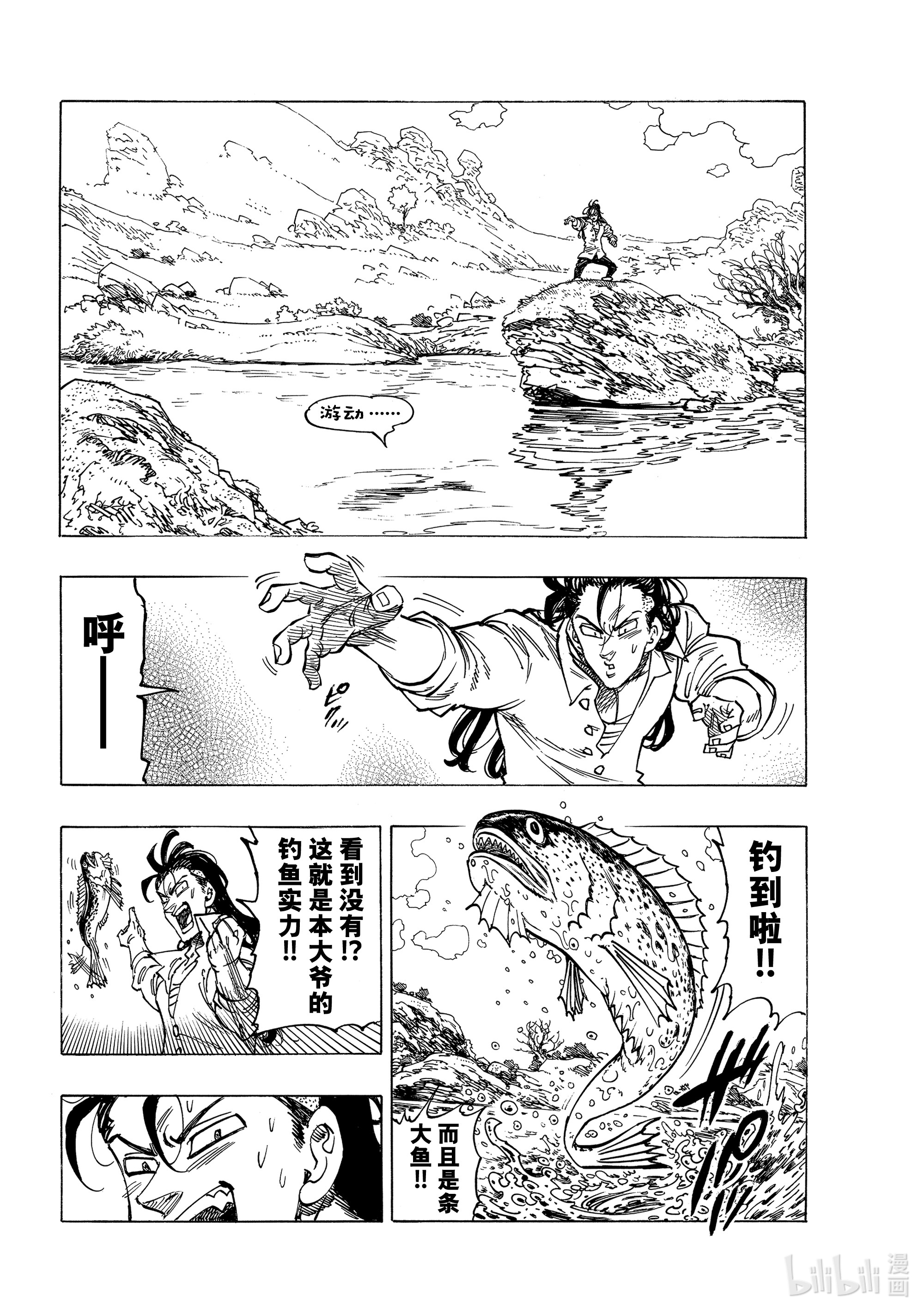 默示录的四骑士14 孤独的大小姐