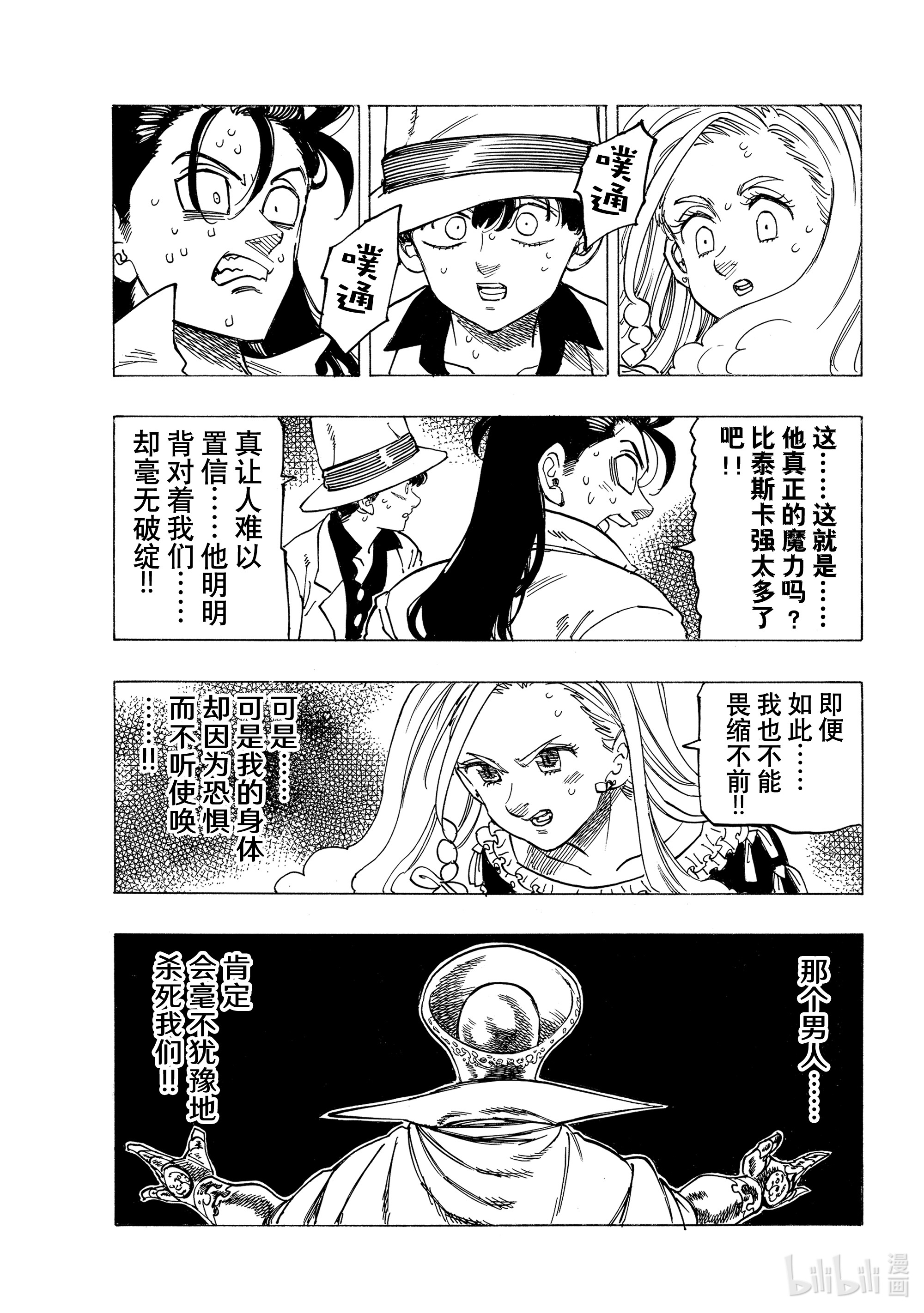 默示录的四骑士17 与邪恶对峙