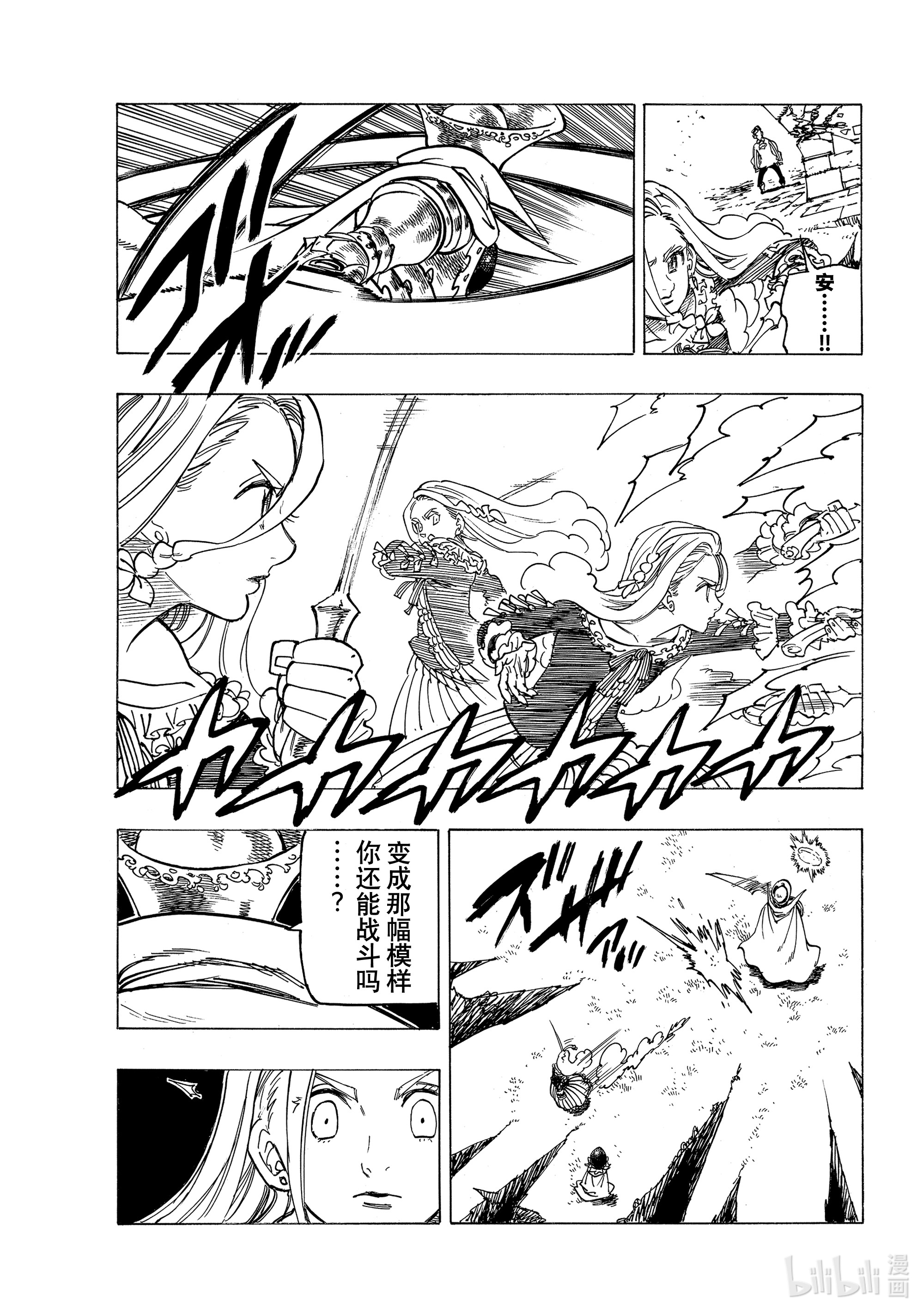 默示录的四骑士18 战斗的觉悟