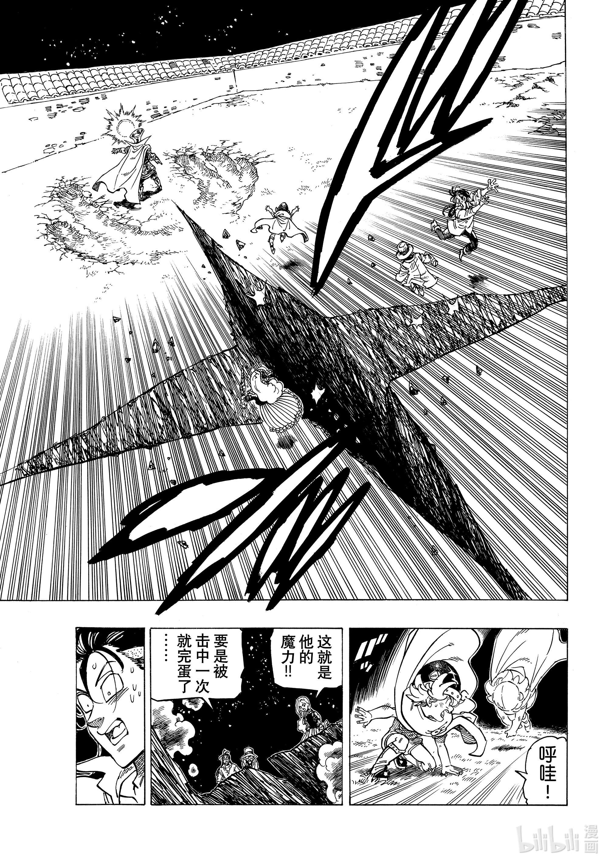 默示录的四骑士18 战斗的觉悟