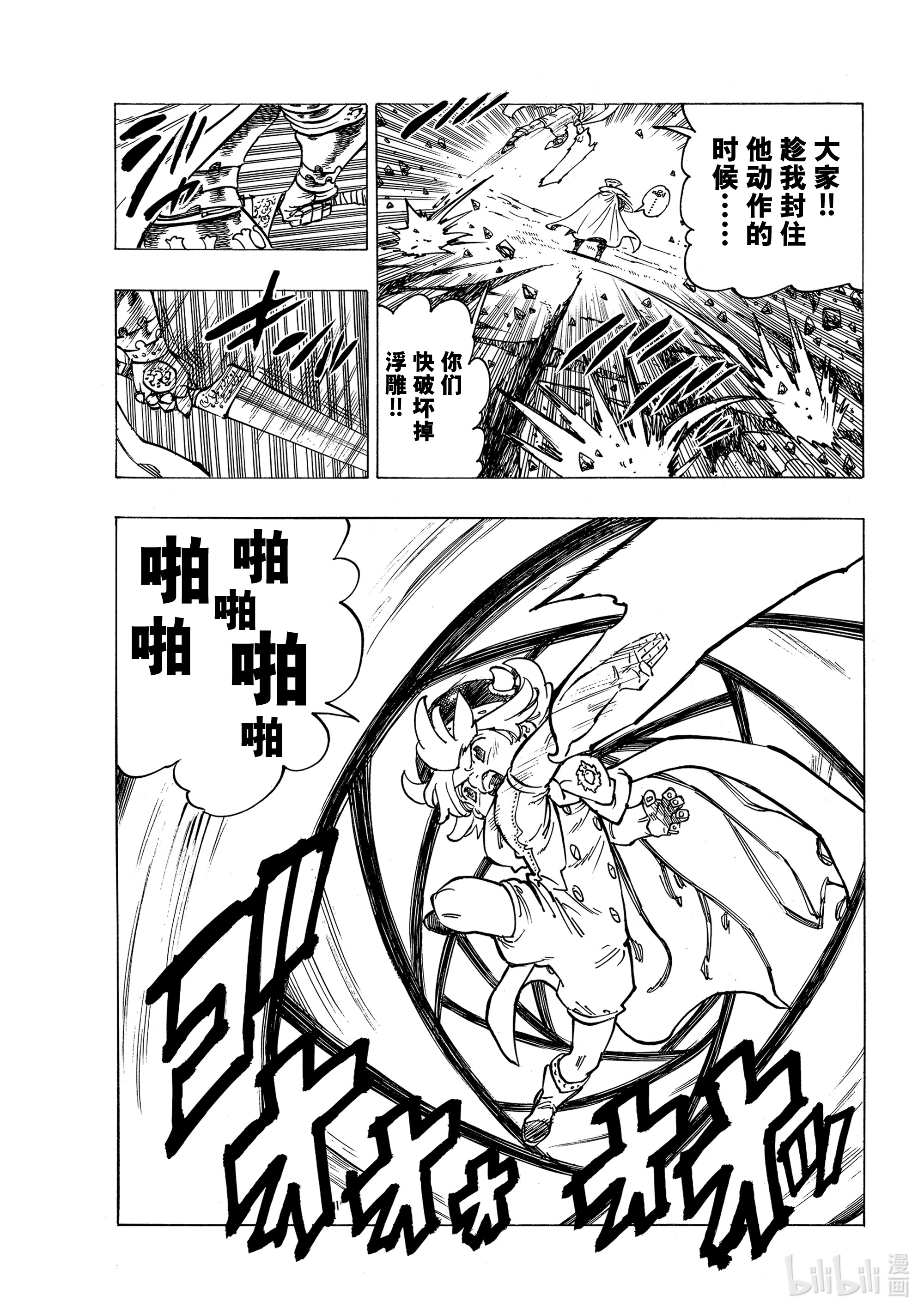 默示录的四骑士18 战斗的觉悟