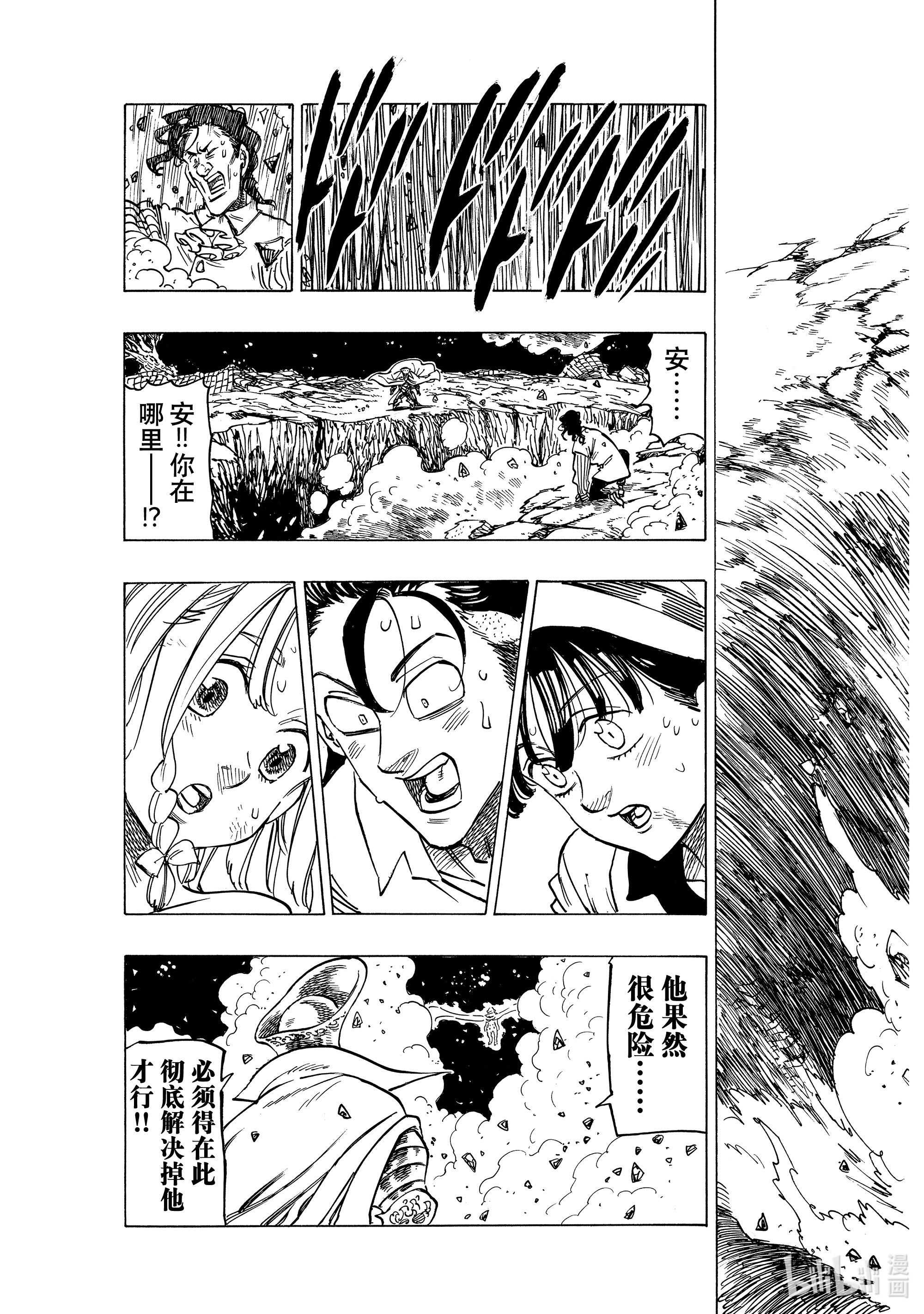默示录的四骑士20 其魔力名为